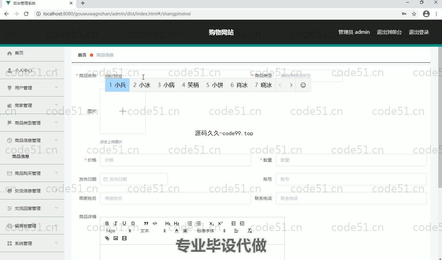 基于SpringBoot+MySQL+Vue.js的购物网站系统(附论文)