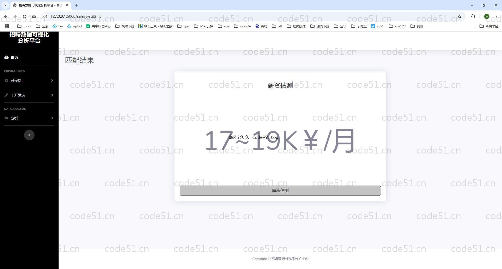 基于Python+Flask+MySQL+boss直聘岗位信息数据分析与可视化(附论文)