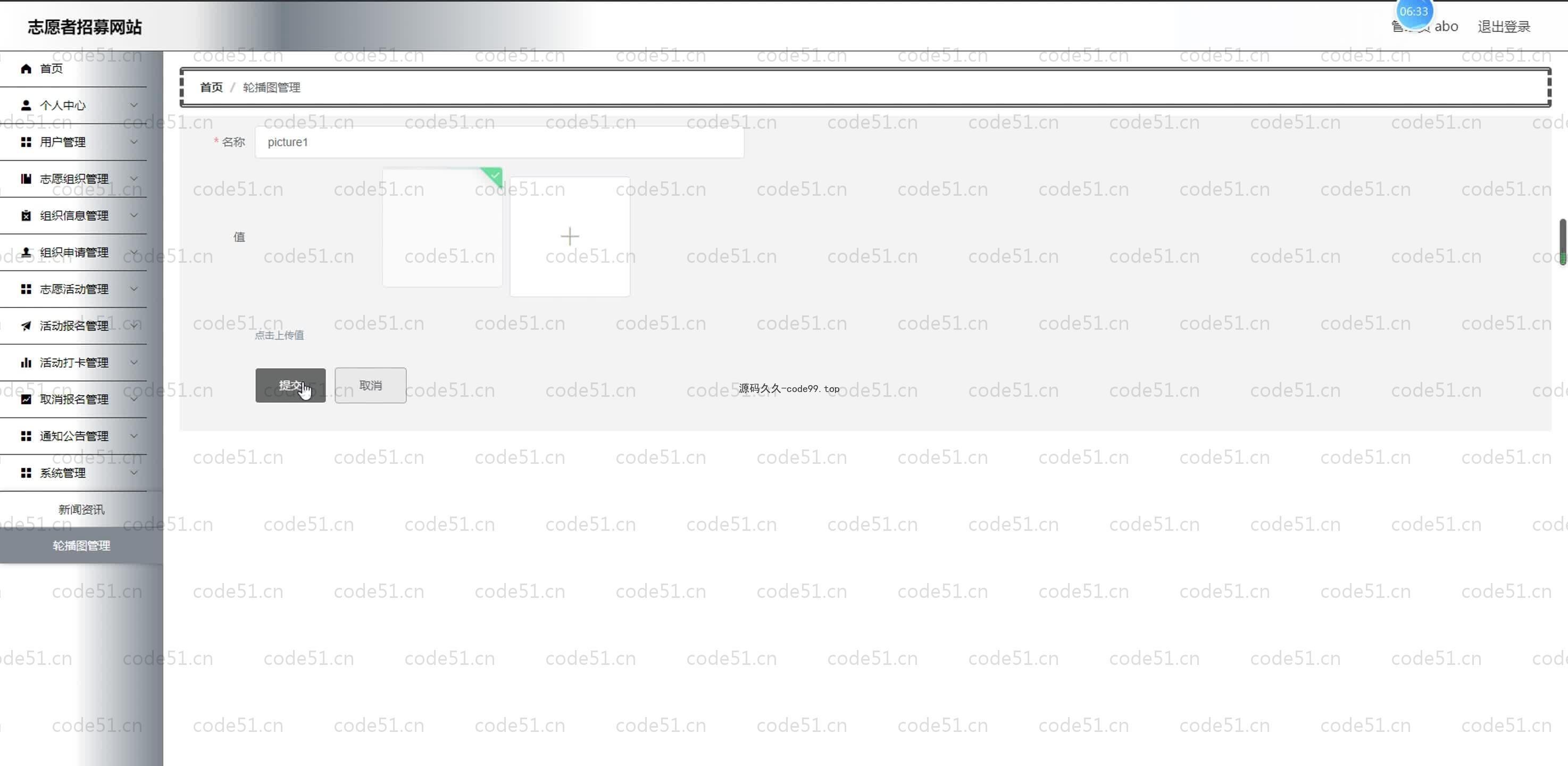 基于SpringBoot+MySQL+Vue.js的志愿者招募网站系统(附论文)