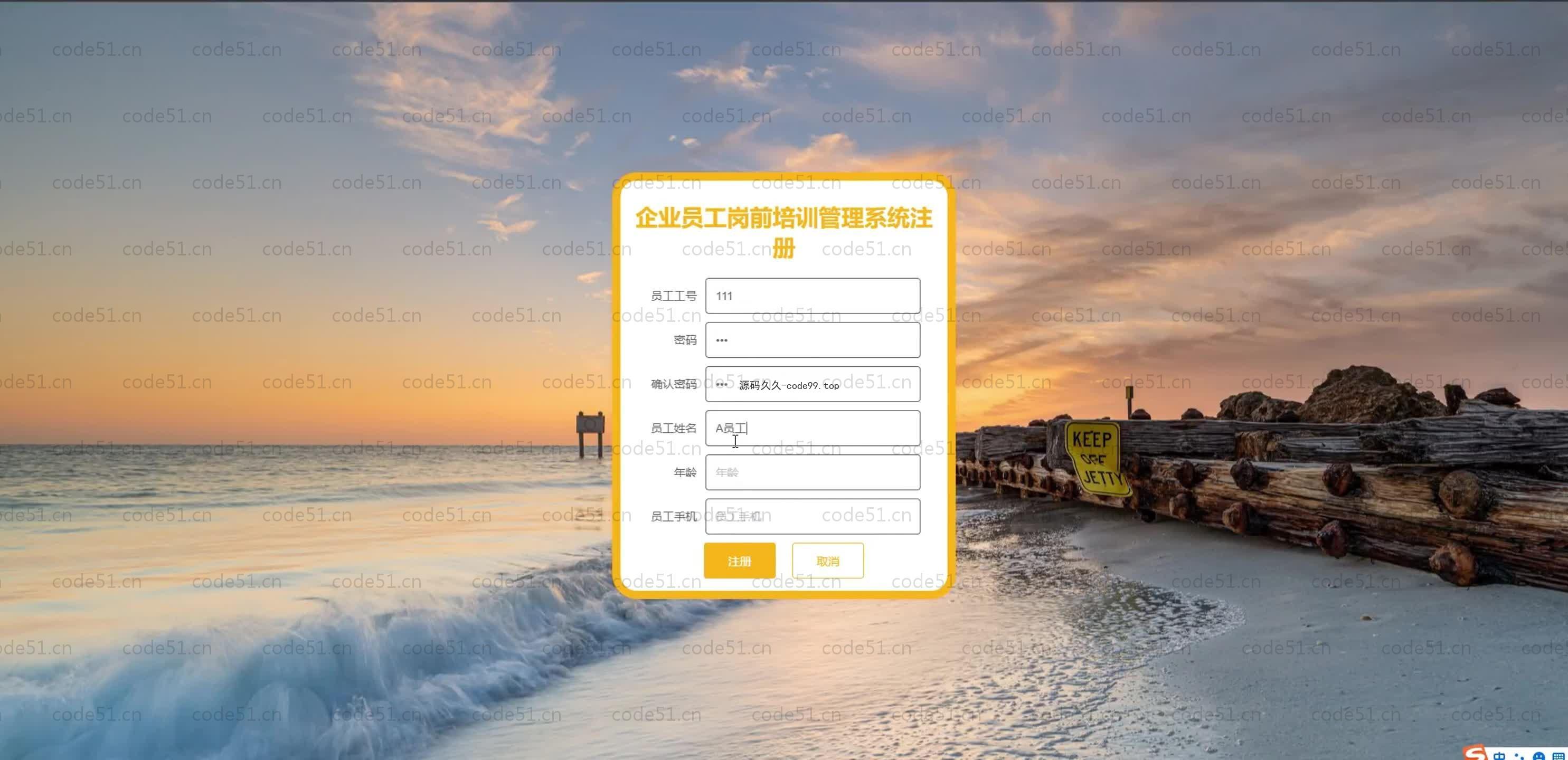 基于SpringBoot+MySQL+Vue.js的员工岗前培训管理系统(附论文)