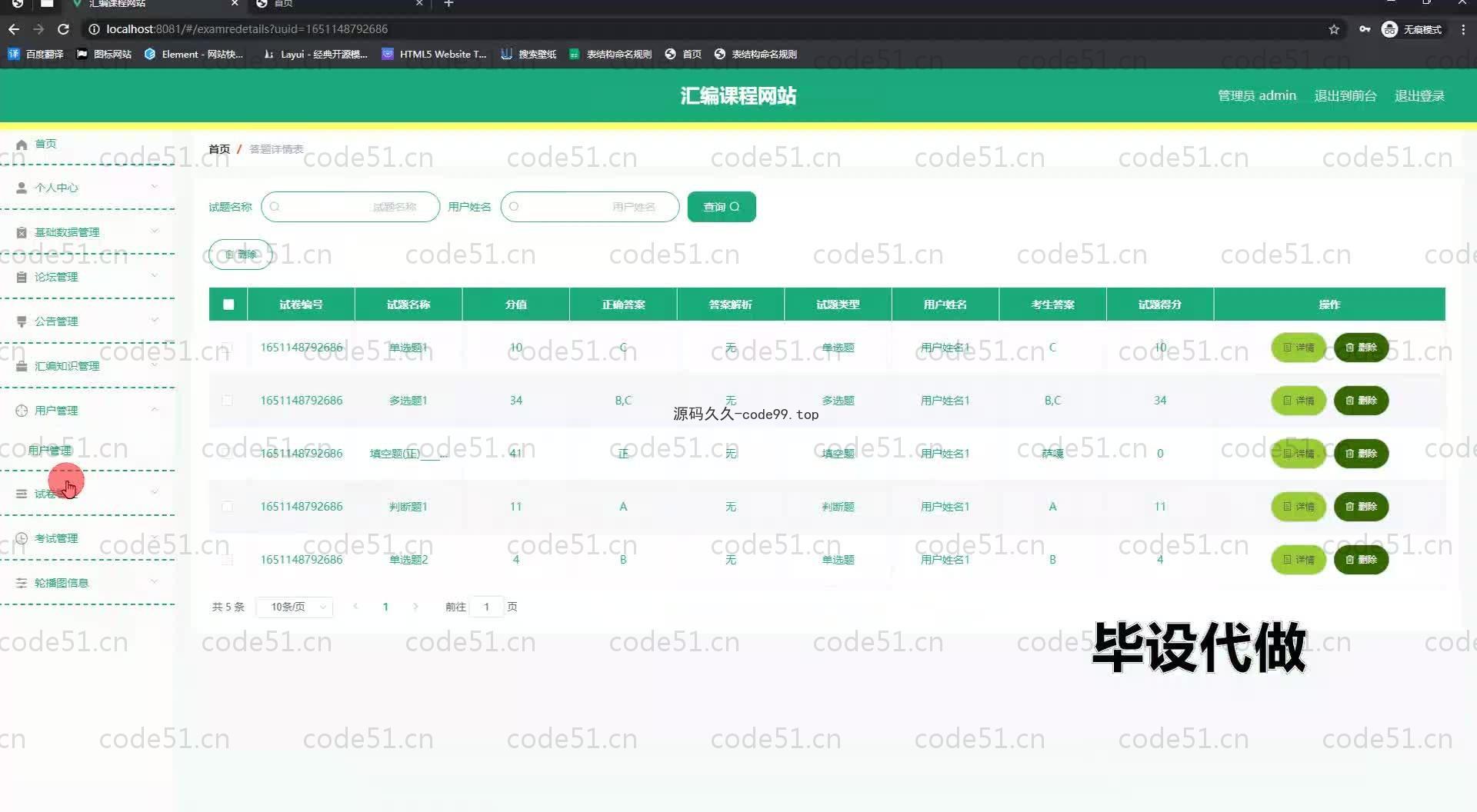 基于SpringBoot+MySQL+Vue.js的编程课程系统(附论文)