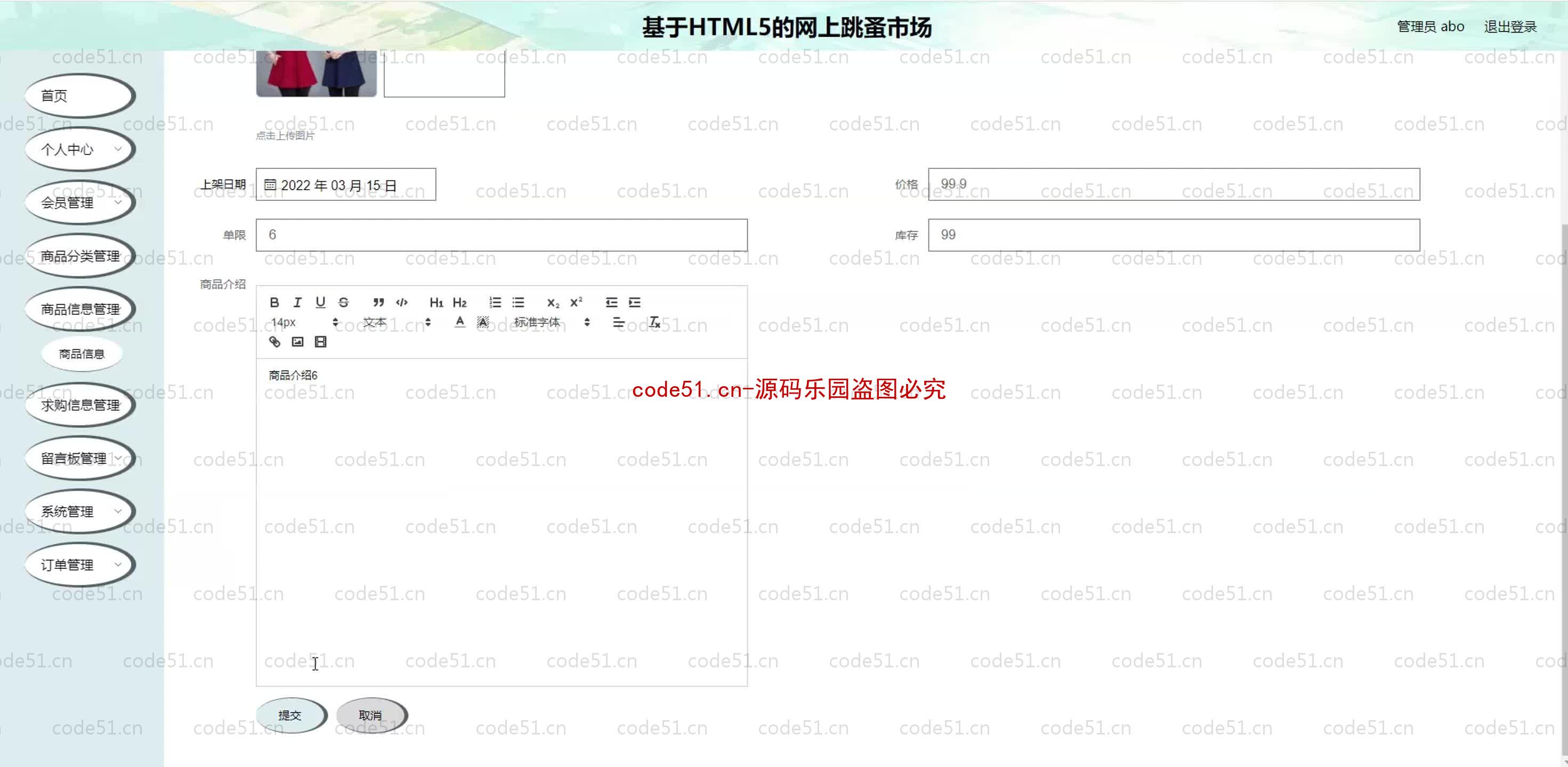 基于SpringBoot+MySQL+SSM+Vue.js的网上跳蚤市场系统(附论文)