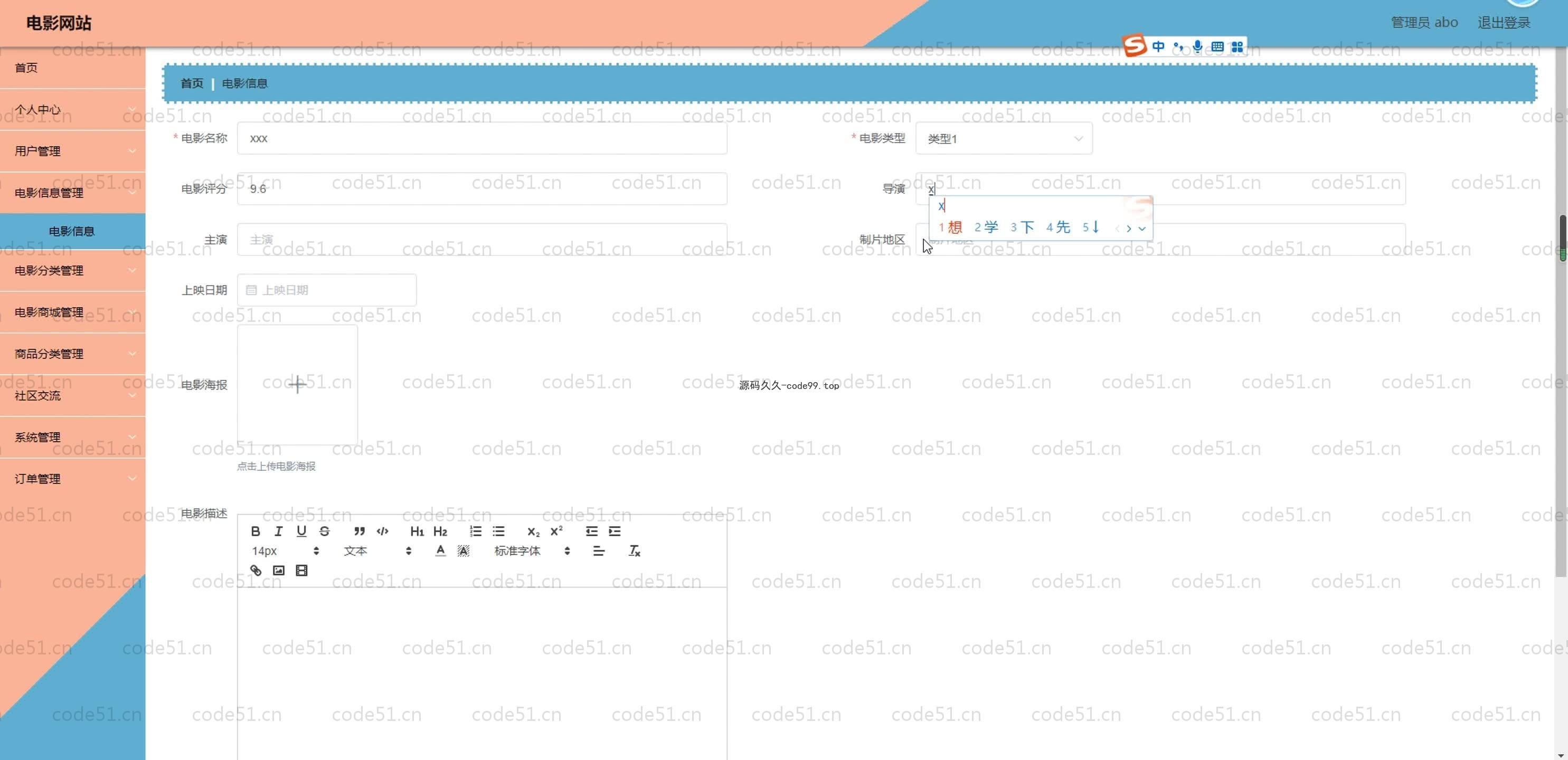 基于SpringBoot+MySQL+Vue.js的电影网站系统(附论文)