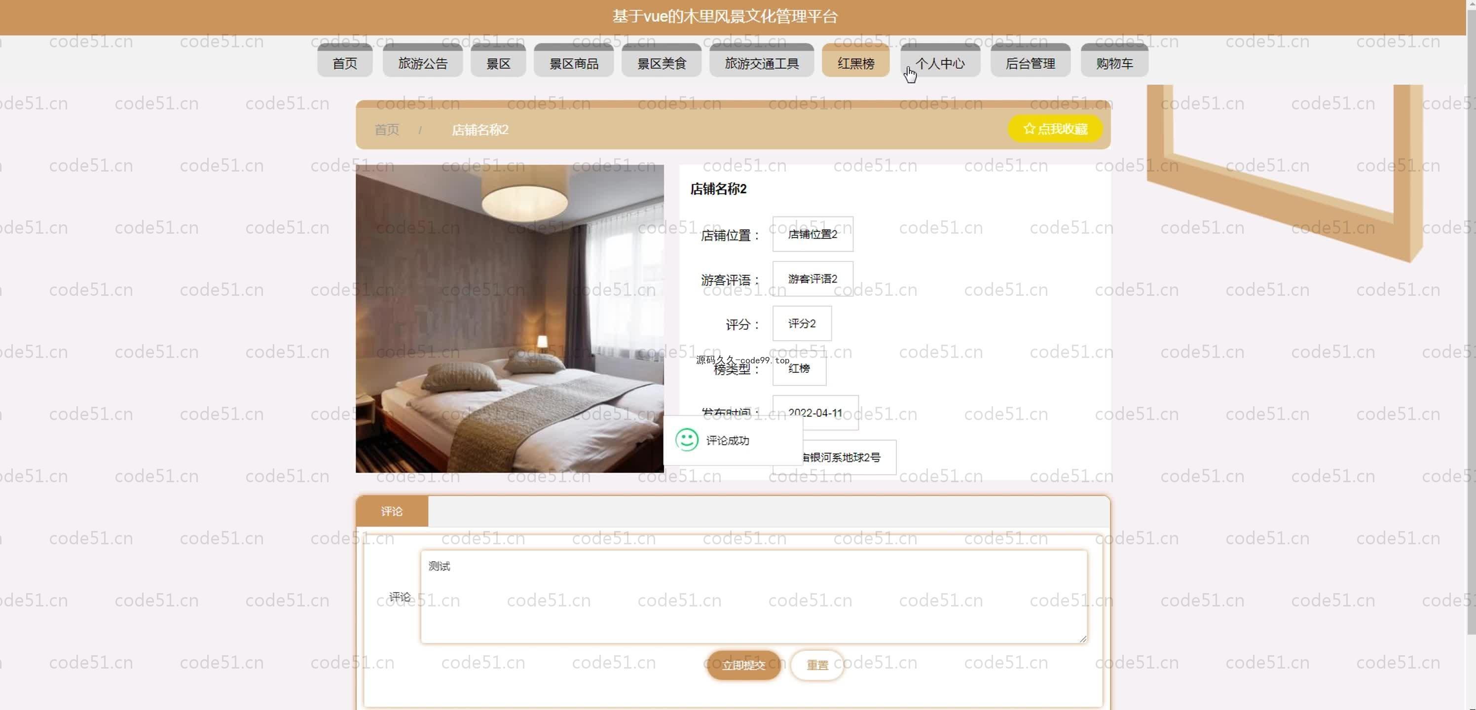 基于SpringBoot+MySQL+Vue.js的风景文化管理系统(附论文)