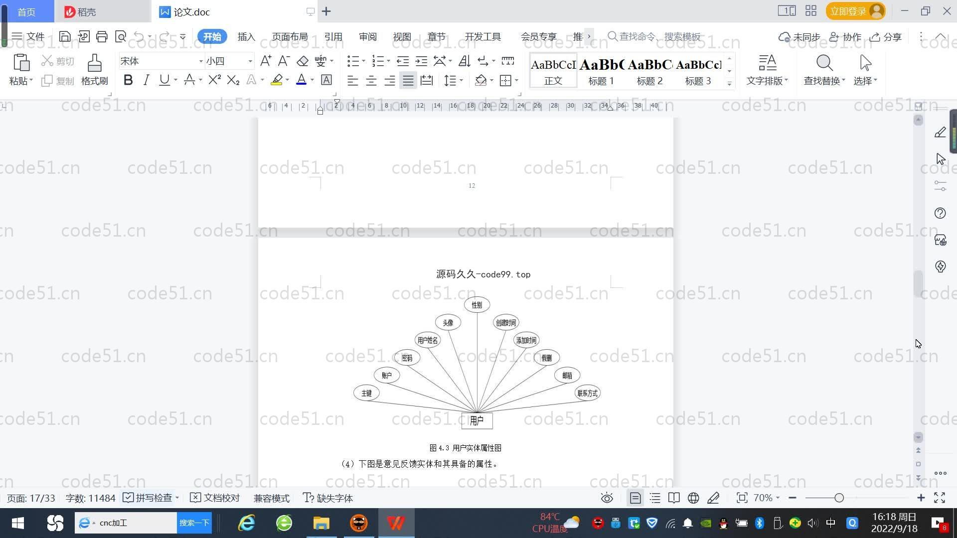 基于SpringBoot+MySQL+Vue.js的借贷系统(附论文)