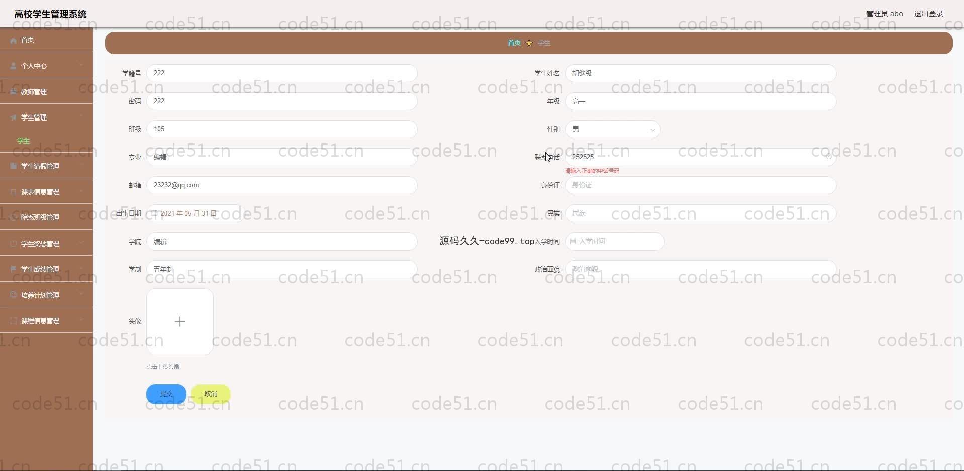 基于SpringBoot+MySQL+Vue.js的高校学生管理系统(附论文)