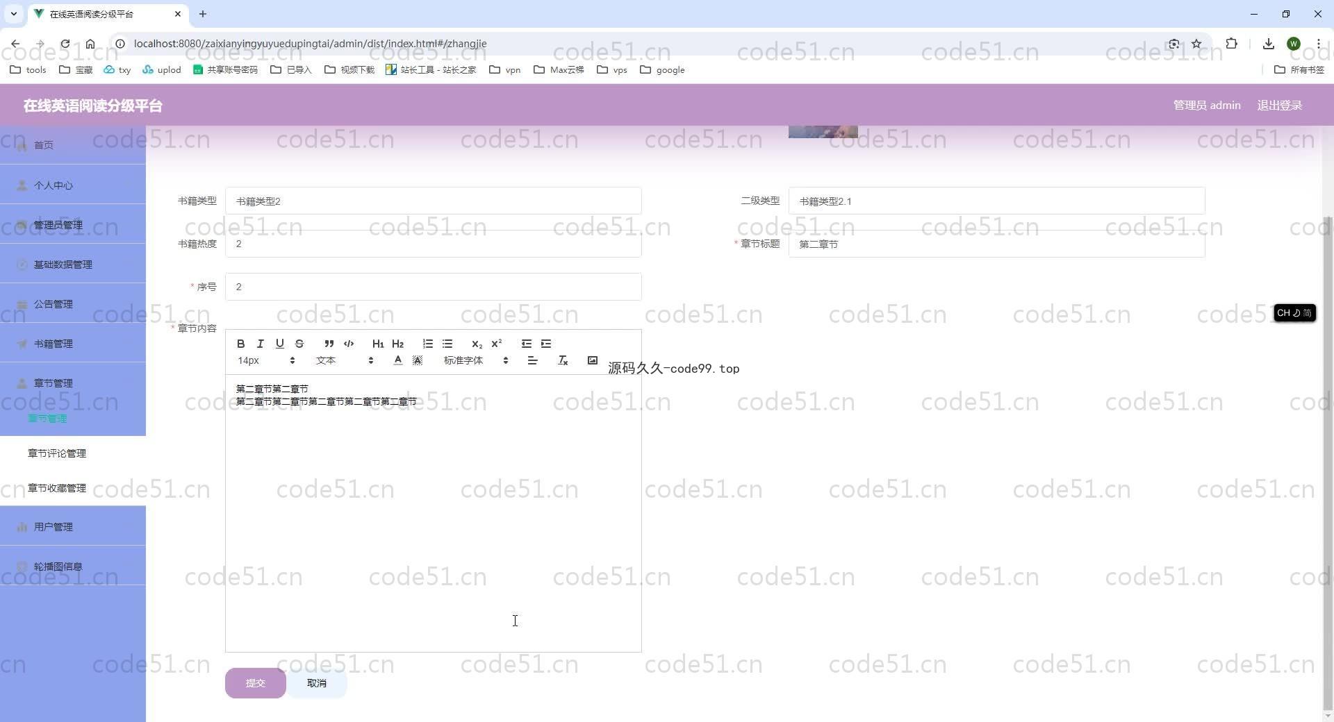 基于SpringBoot+MySQL+Vue.js的在线英语阅读分级(附论文)