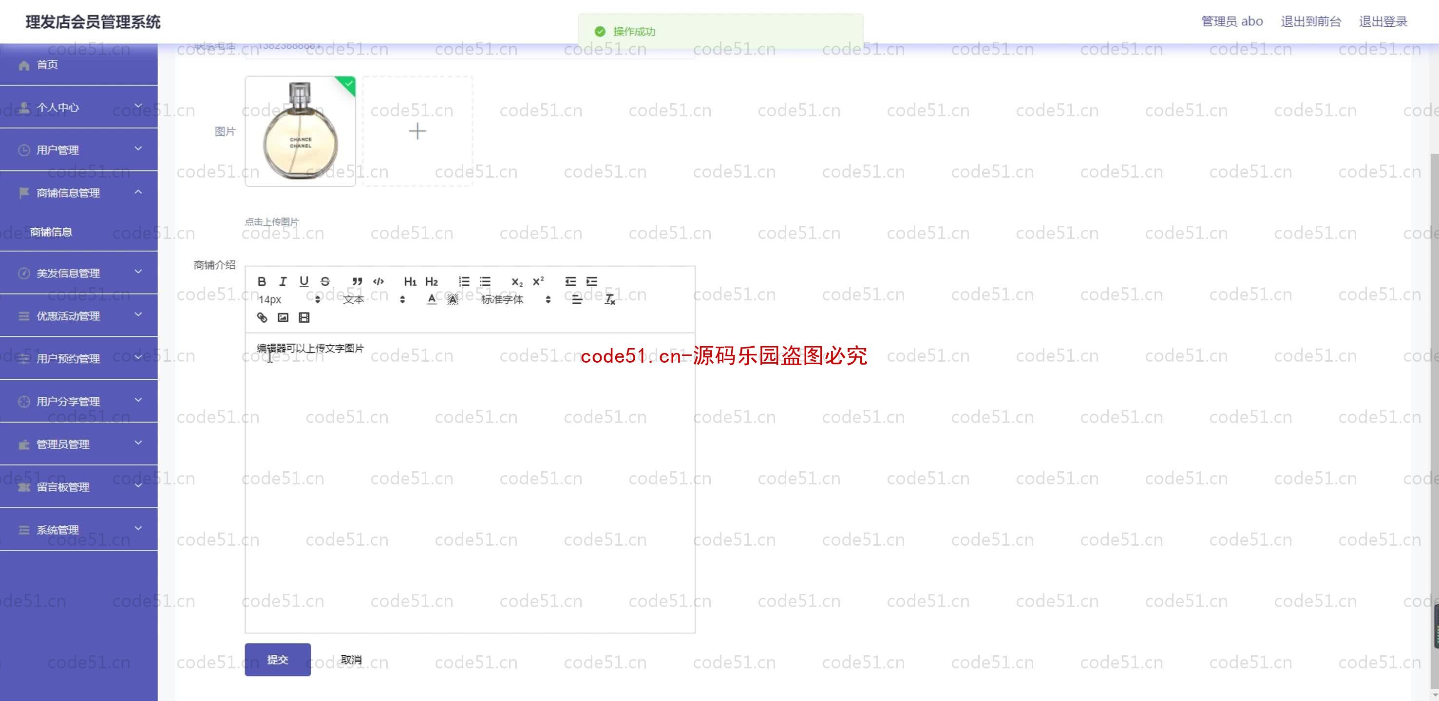 基于SpringBoot+MySQL+SSM+Vue.js的理发店会员管理系统(附论文)