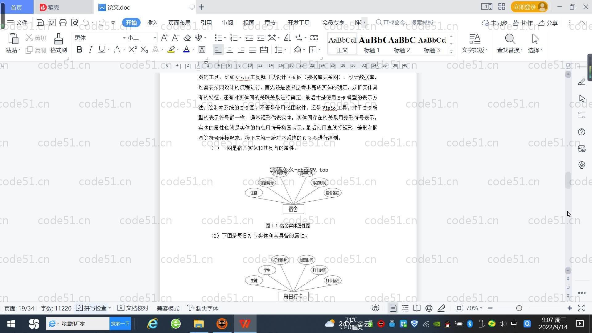 基于SpringBoot+MySQL+Vue.js的高校公寓管理系统(附论文)
