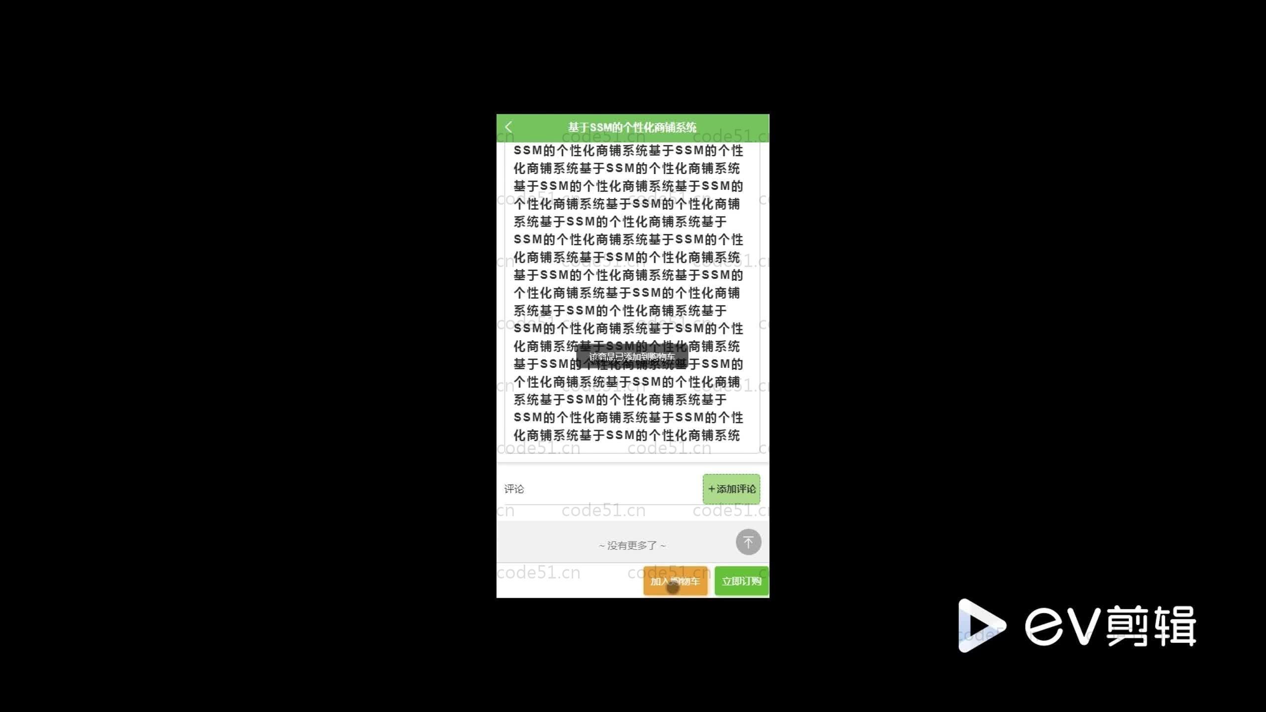 基于SpringBoot+MySQL+Vue.js的个性化商品系微信小程序(附论文)