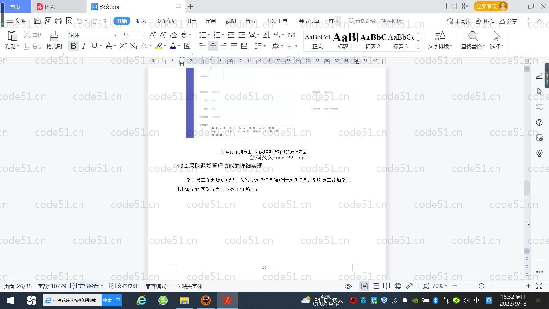基于SpringBoot+MySQL+Vue.js的超市商品管理系统(附论文)