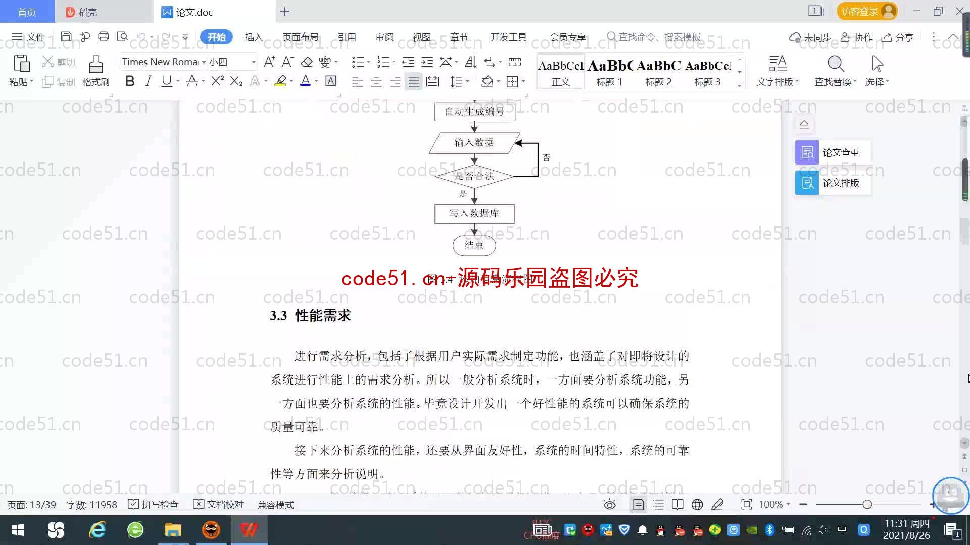 基于SpringBoot+MySQL+SSM+Vue.js的劳务外包系统(附论文)