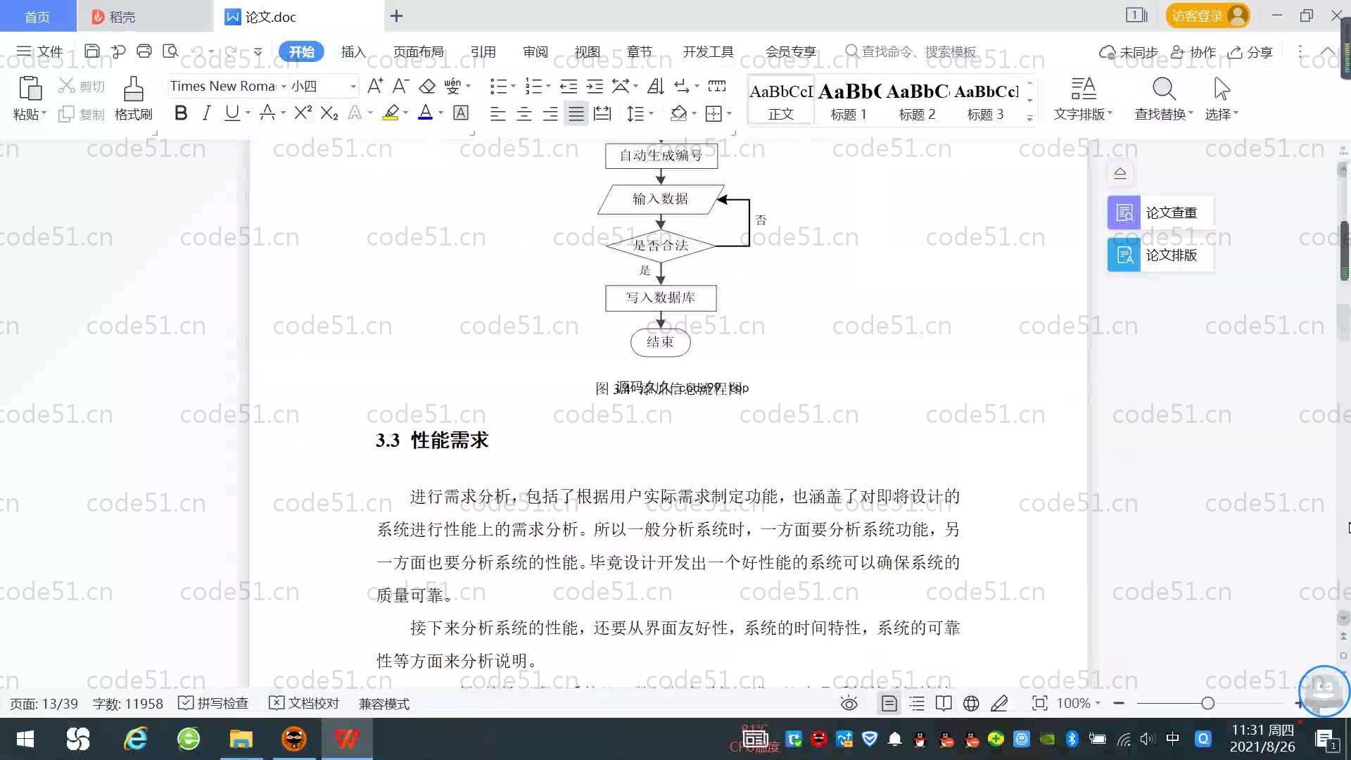 基于SpringBoot+MySQL+Vue.js的劳务外包系统(附论文)