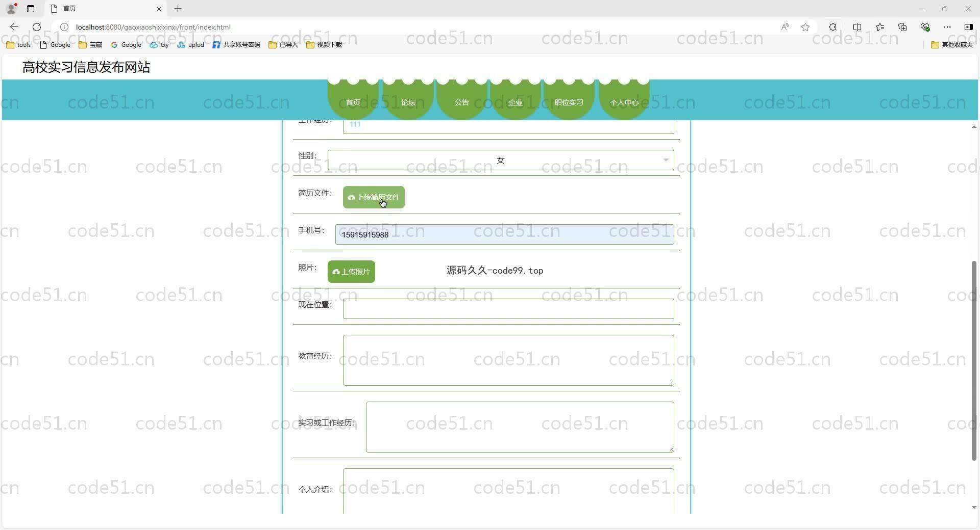 基于SpringBoot+MySQL+Vue.js的高校实习信息发布系统(附论文)