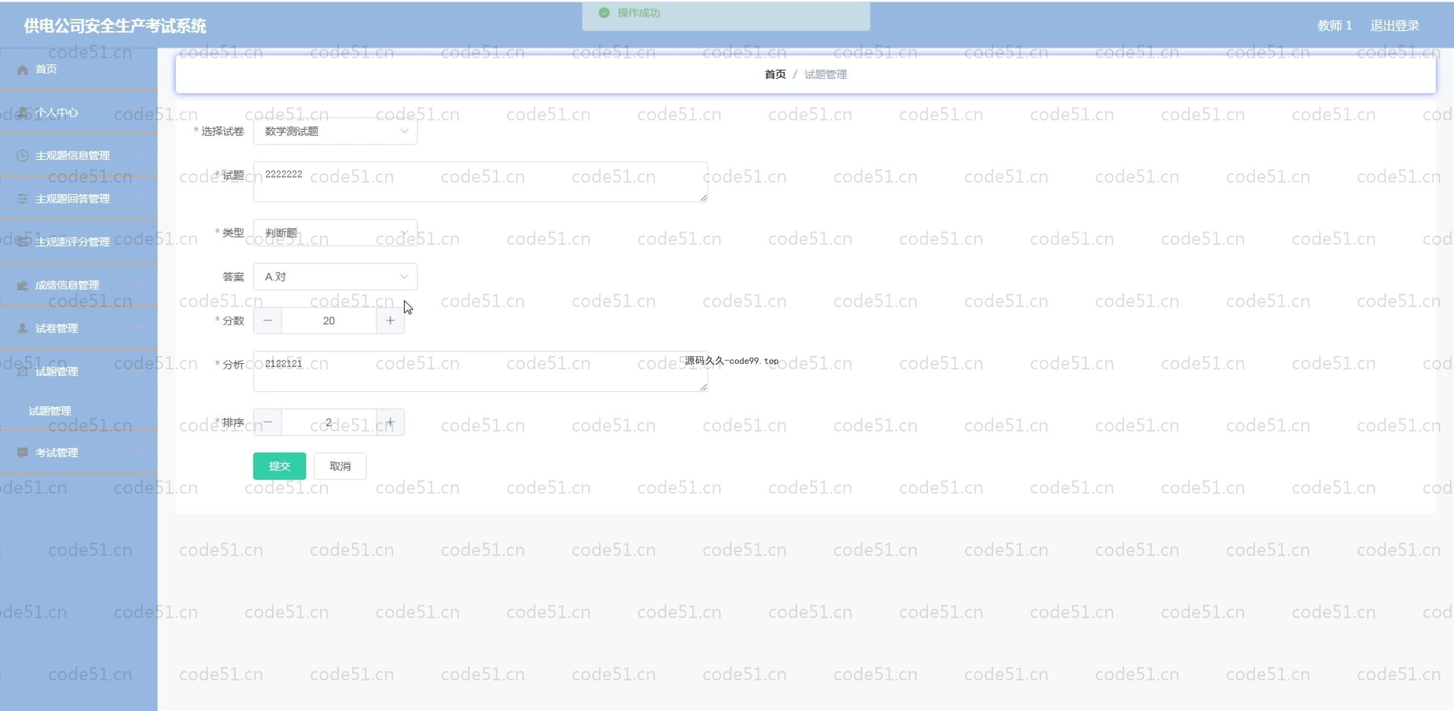 基于SpringBoot+MySQL+Vue.js的安全考试系统(附论文)