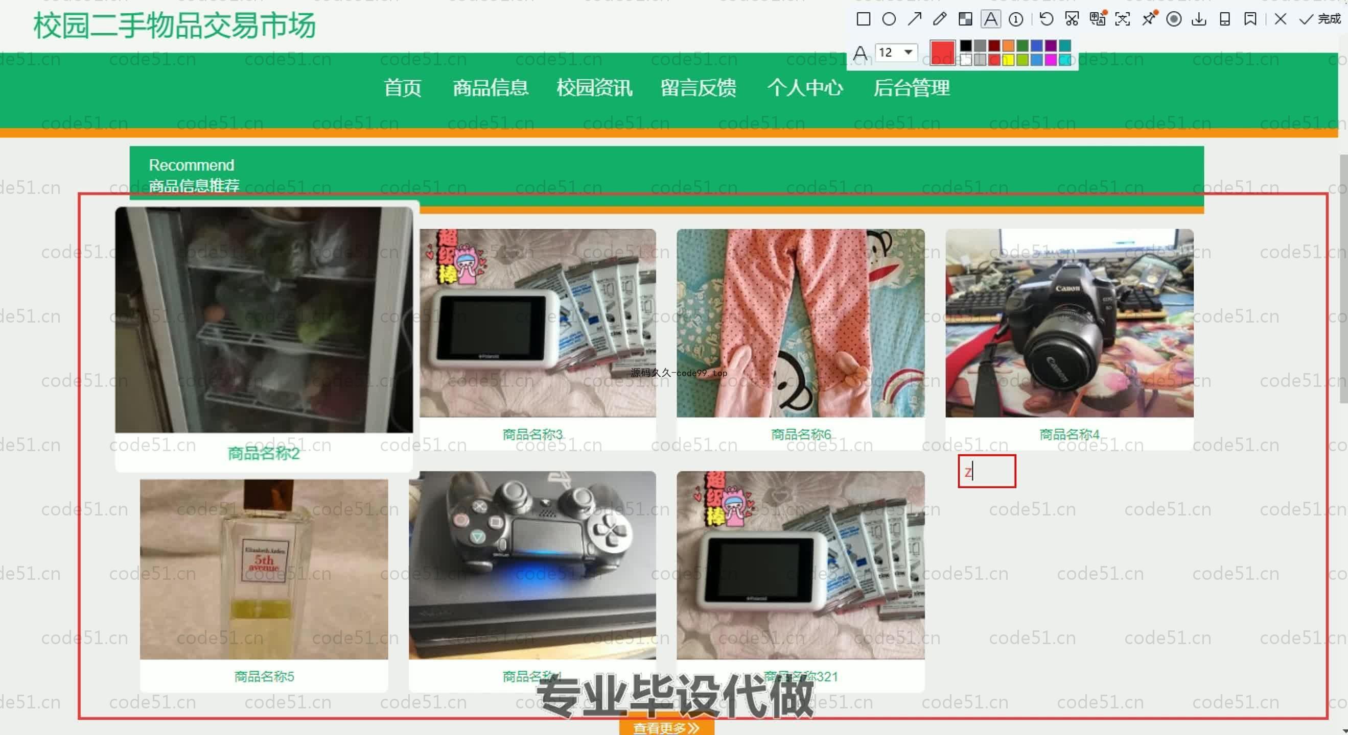 基于SpringBoot+MySQL+Vue.js的校园二手交易系统(附论文)