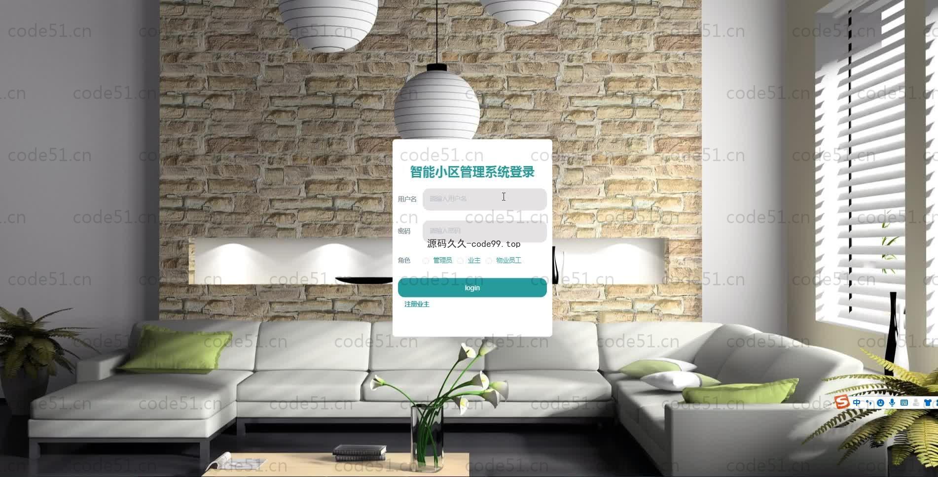 基于SpringBoot+MySQL+Vue.js的智能小区管理系统