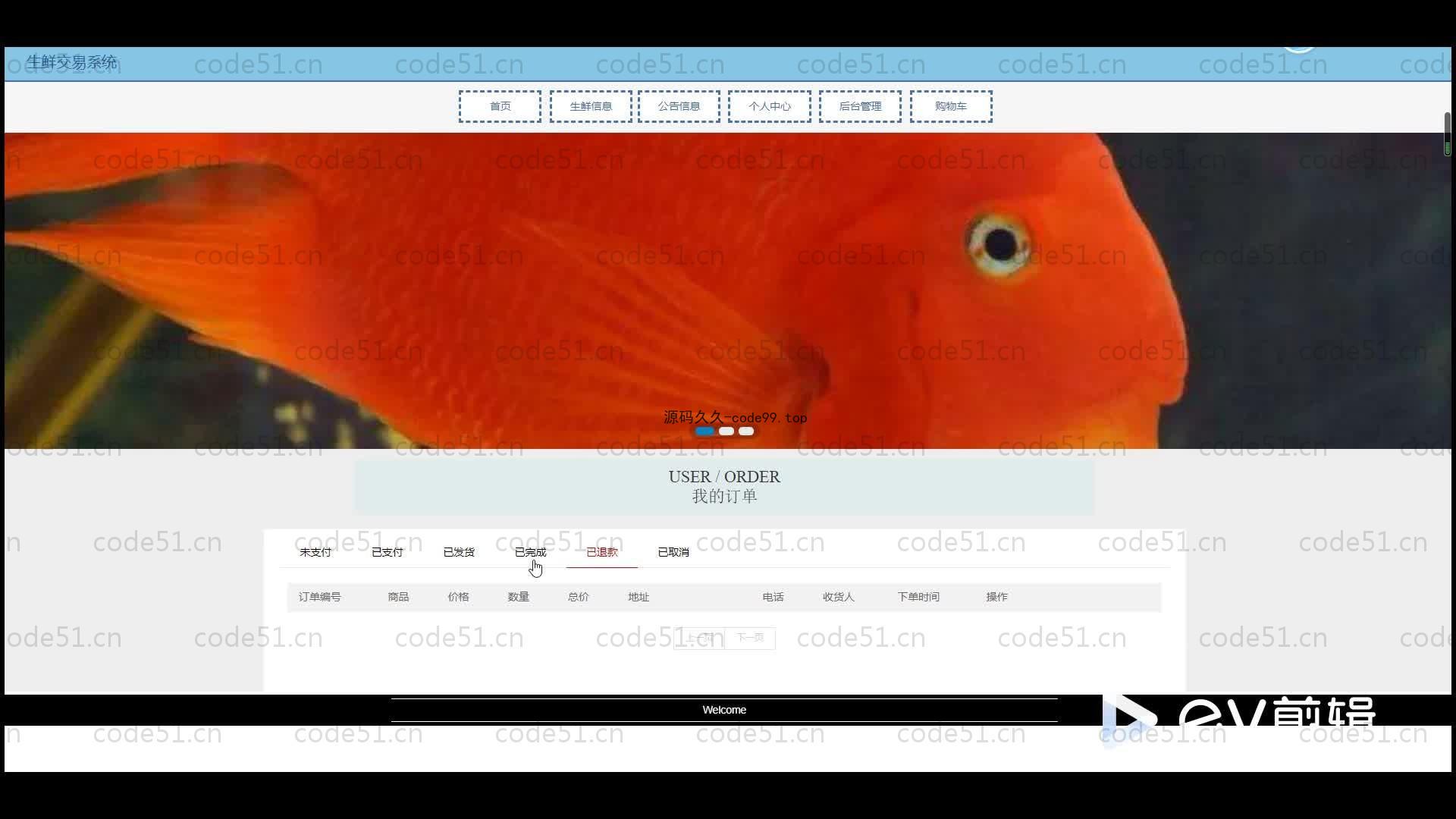 基于SpringBoot+MySQL+Vue.js的生鲜超市交易系统(附论文)