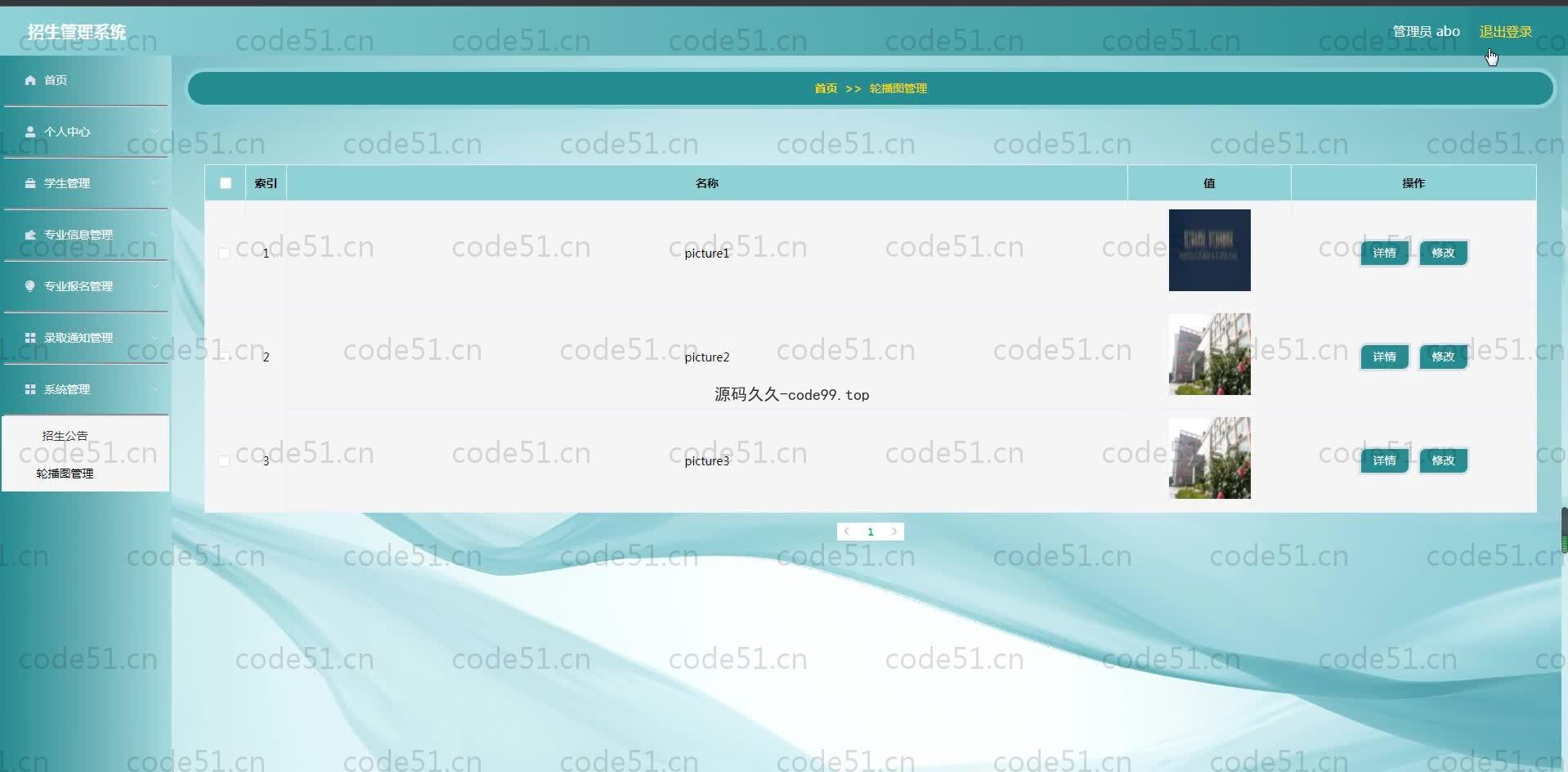 基于SpringBoot+MySQL+Vue.js的招生管理系统(附论文)