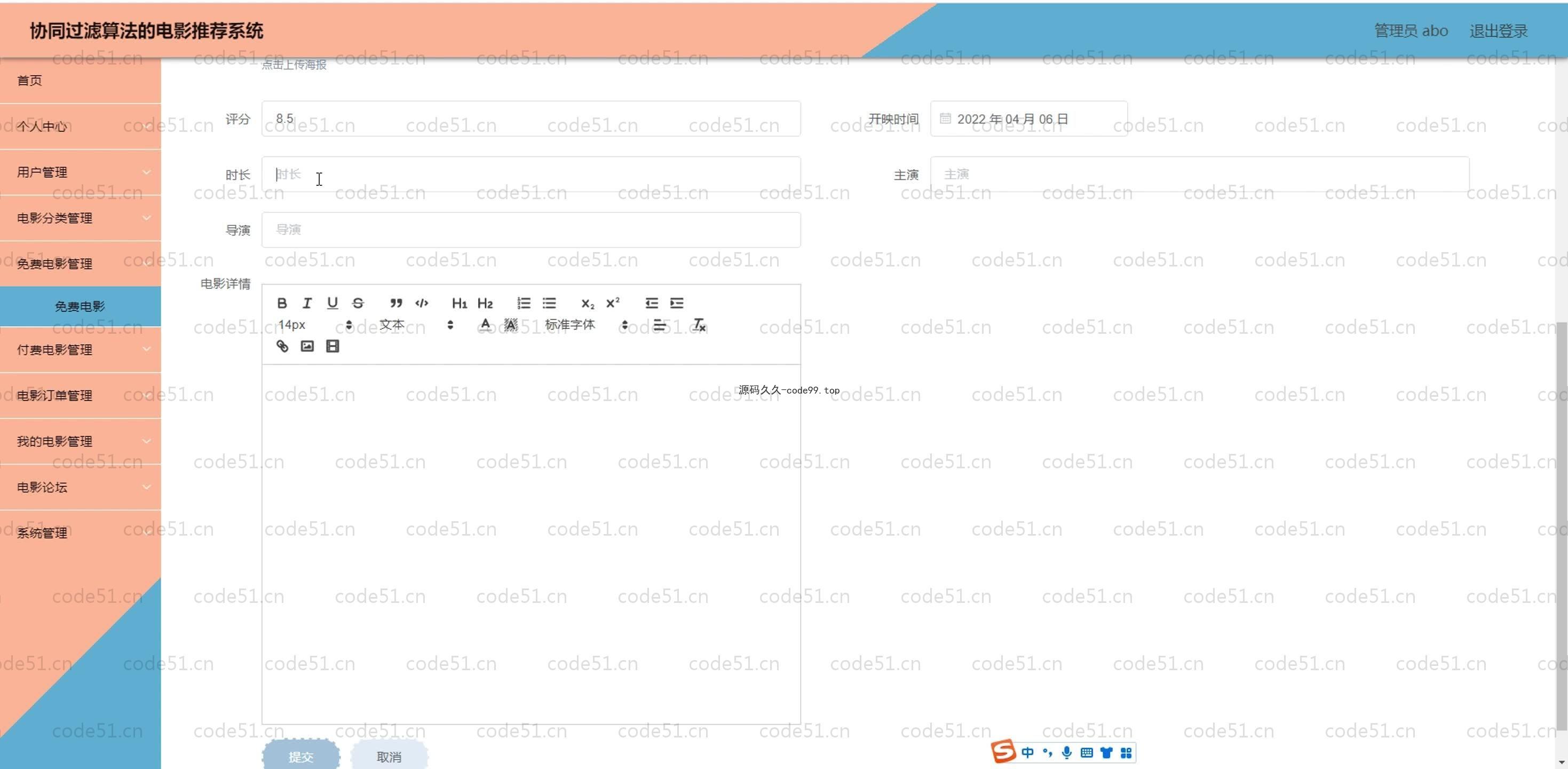 基于SpringBoot+MySQL+Vue.js的协同过滤算法电影推荐系统(附论文)