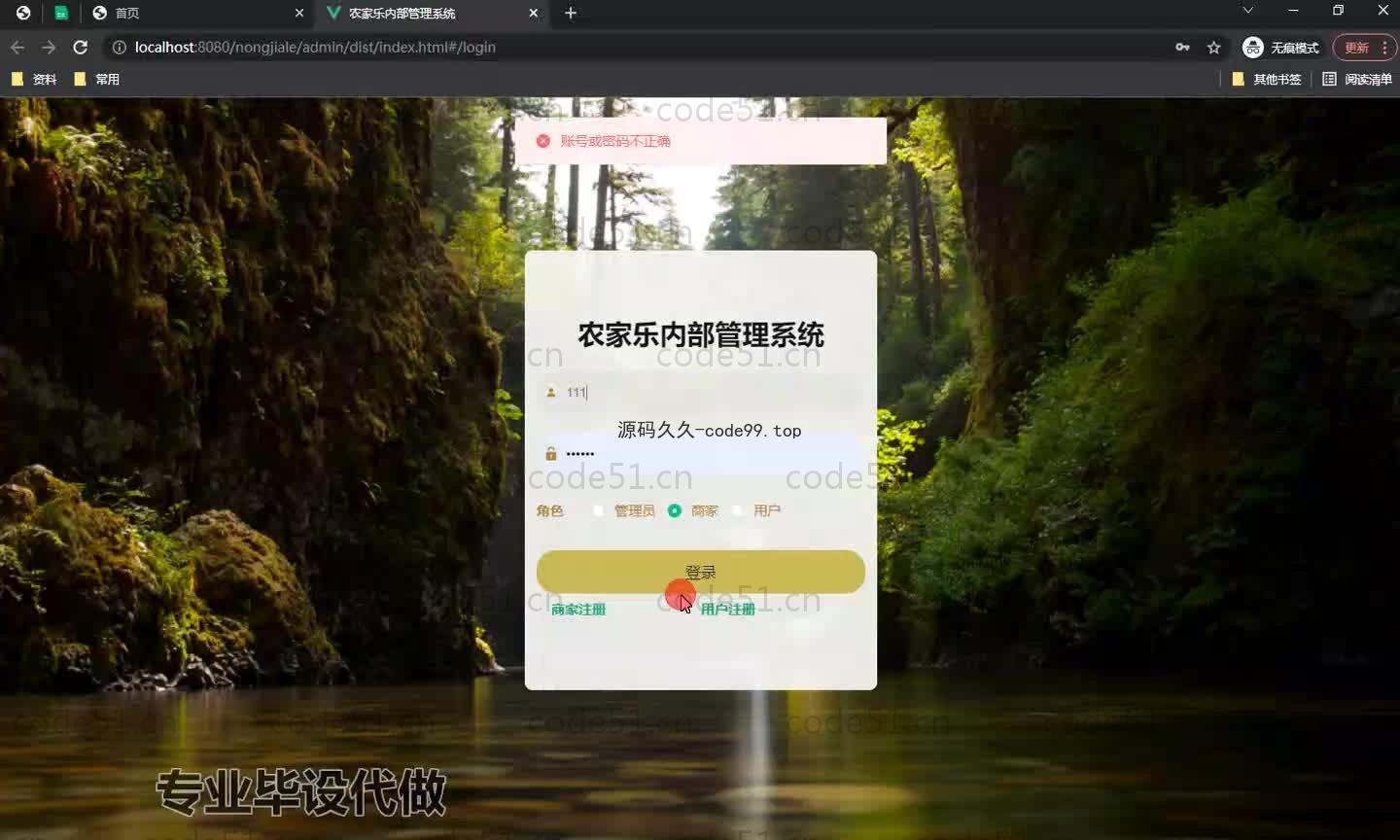 基于SpringBoot+MySQL+Vue.js的农家乐管理系统(附论文)