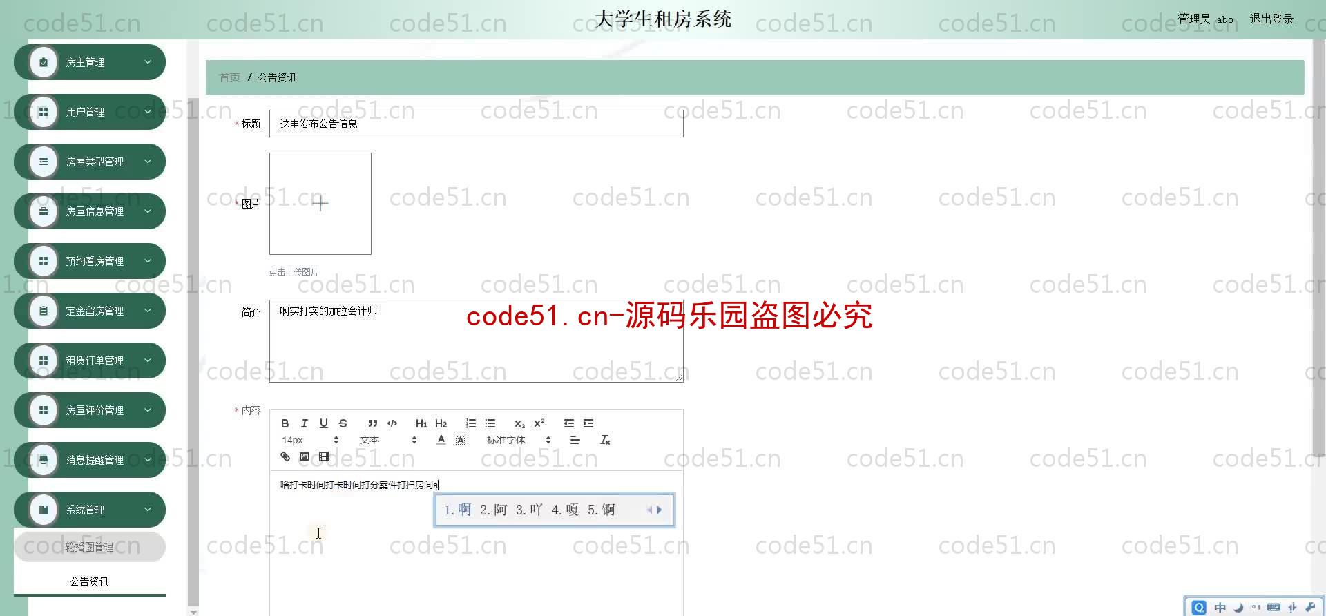 基于SpringBoot+MySQL+SSM+Vue.js的大学生租房系统(附论文)