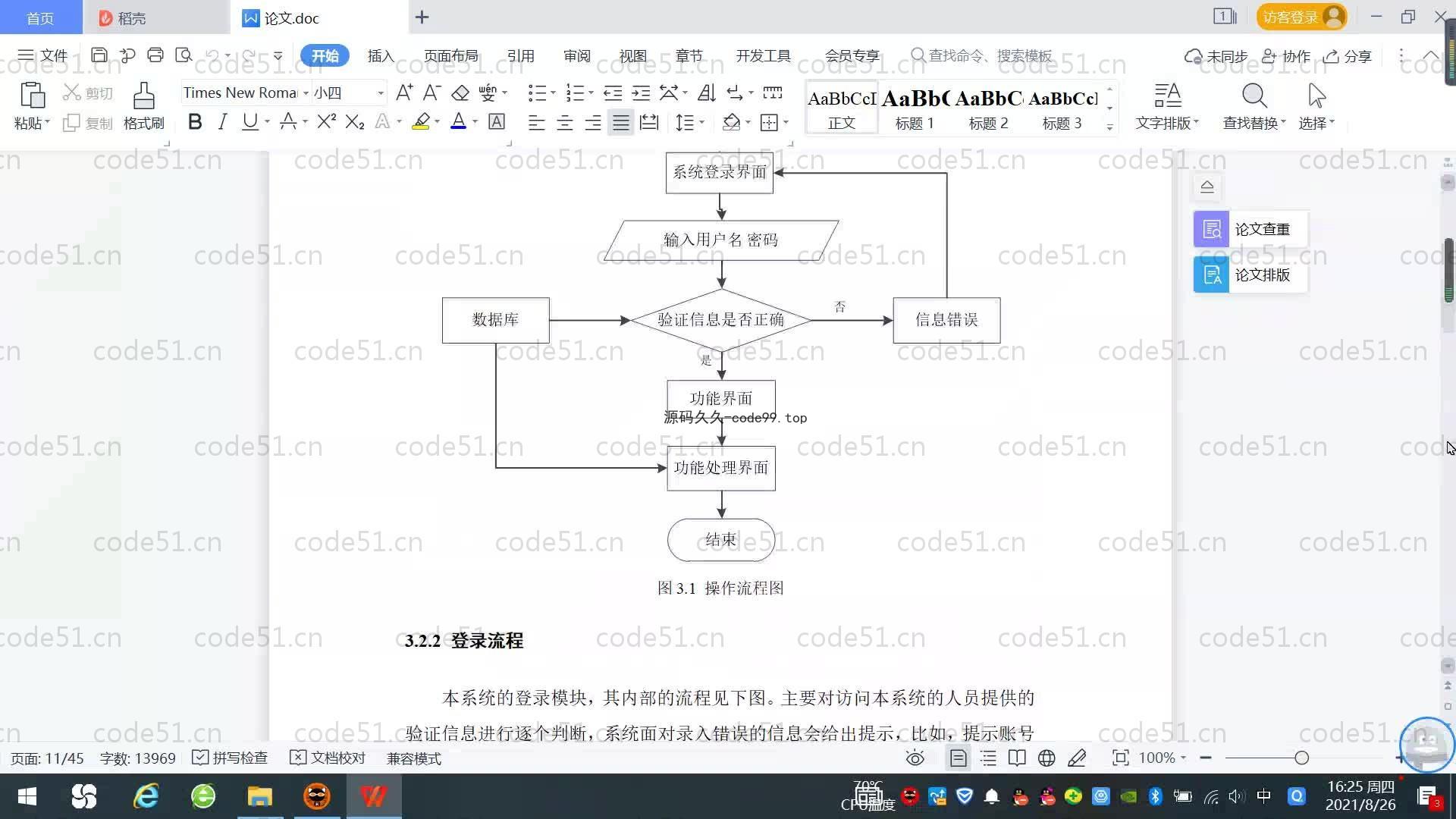 基于SpringBoot+MySQL+Vue.js的宠物综合服务系统(附论文)