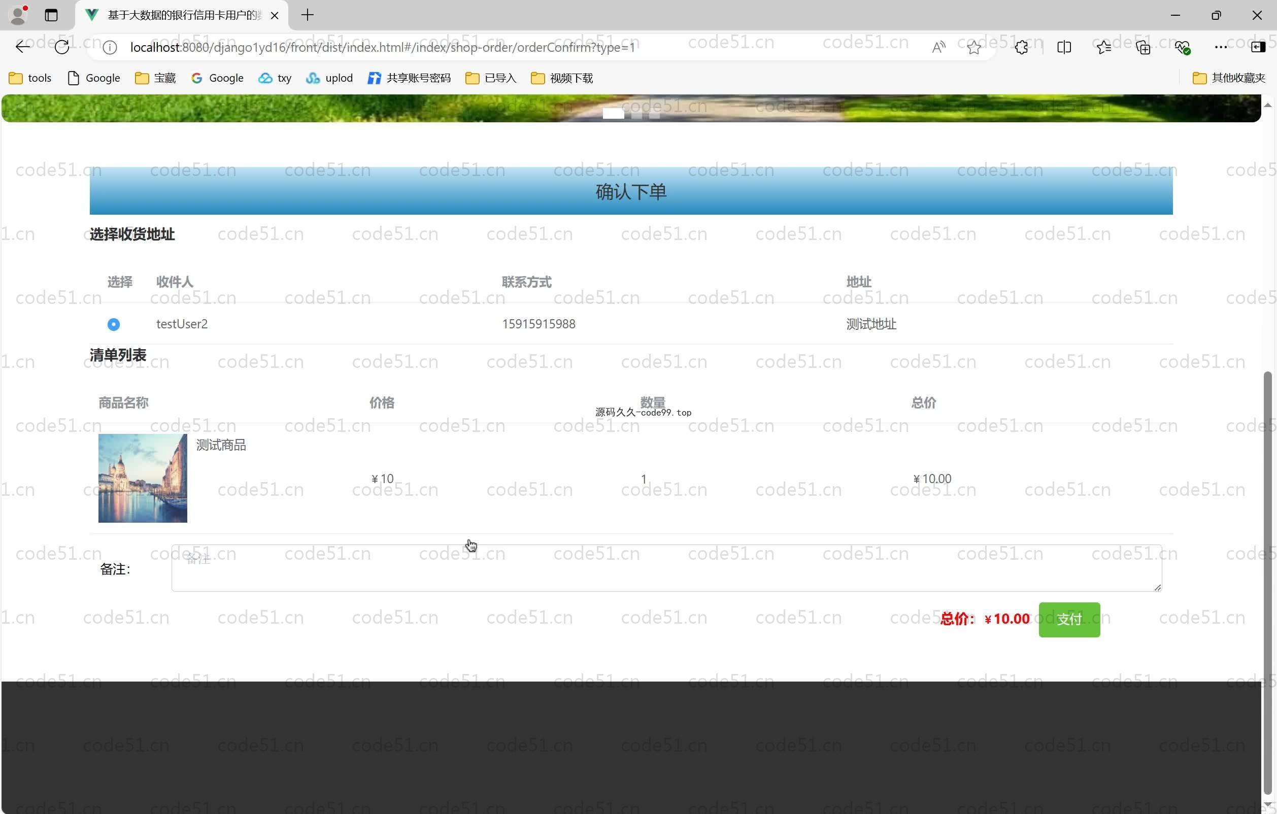基于Python+Django+MySQL+Vue+Hadoop大数据的银行信用卡用户的数据仓库系统(附论文)