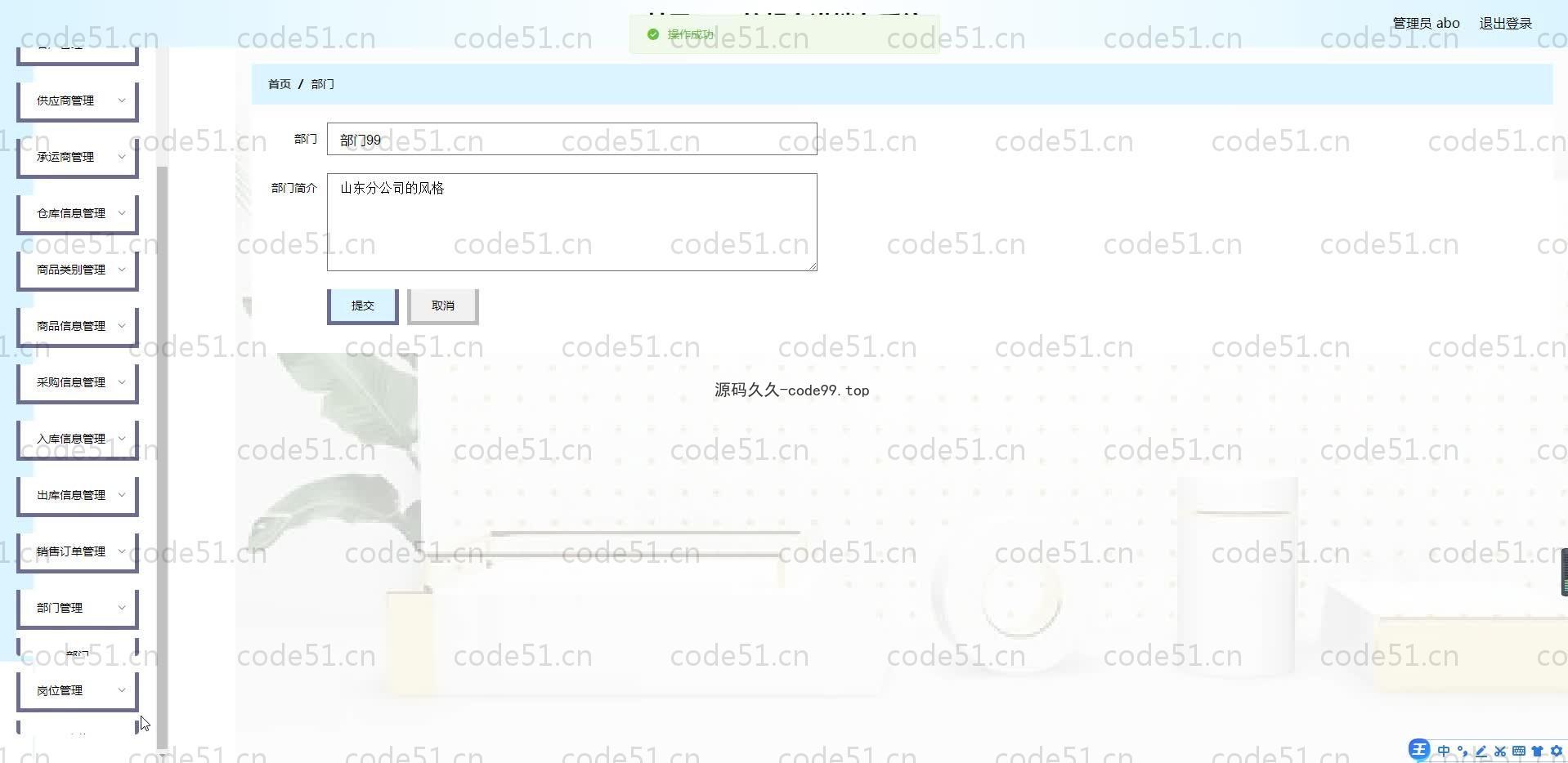 基于SpringBoot+MySQL+Vue.js的超市进销存系统(附论文)