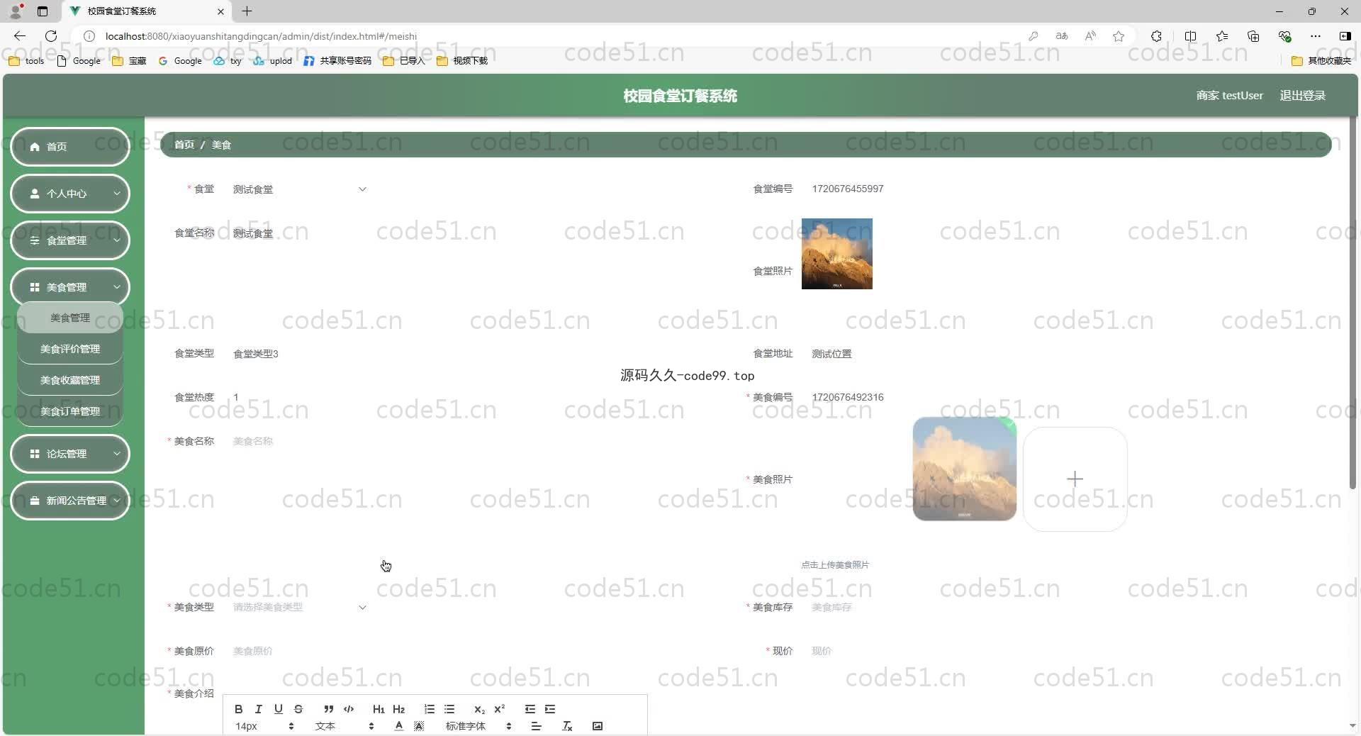 基于SpringBoot+MySQL+Vue.js的校园食堂订餐系统(附论文)
