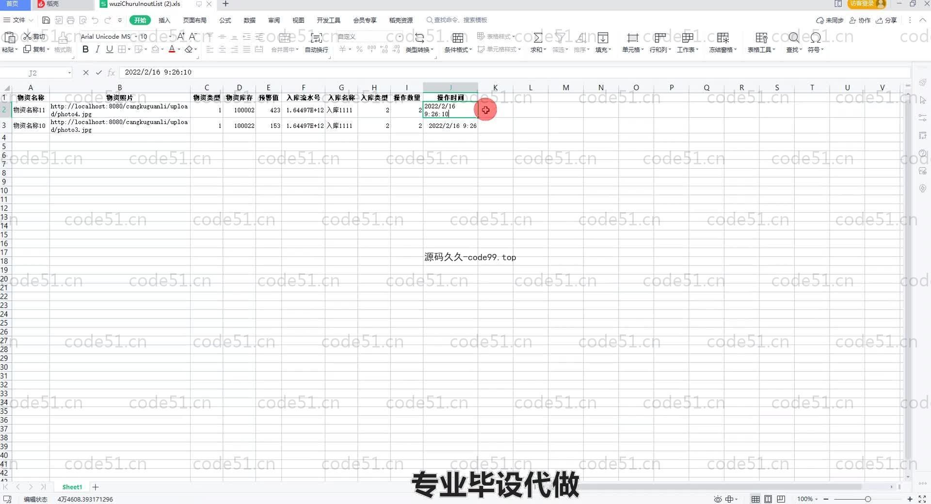 基于SpringBoot+MySQL+Vue.js的公司销售管理系统(附论文)