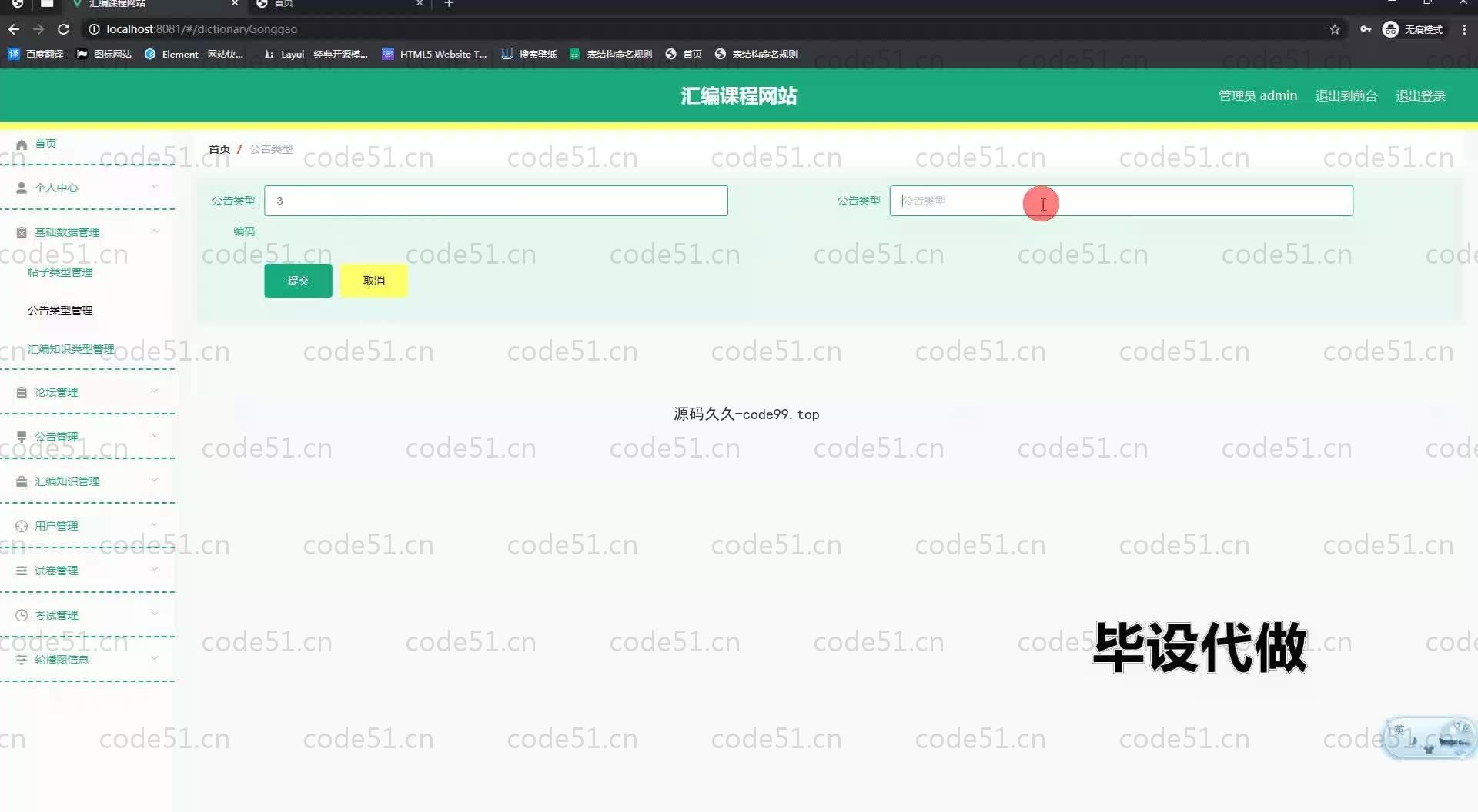 基于SpringBoot+MySQL+Vue.js的编程课程系统(附论文)