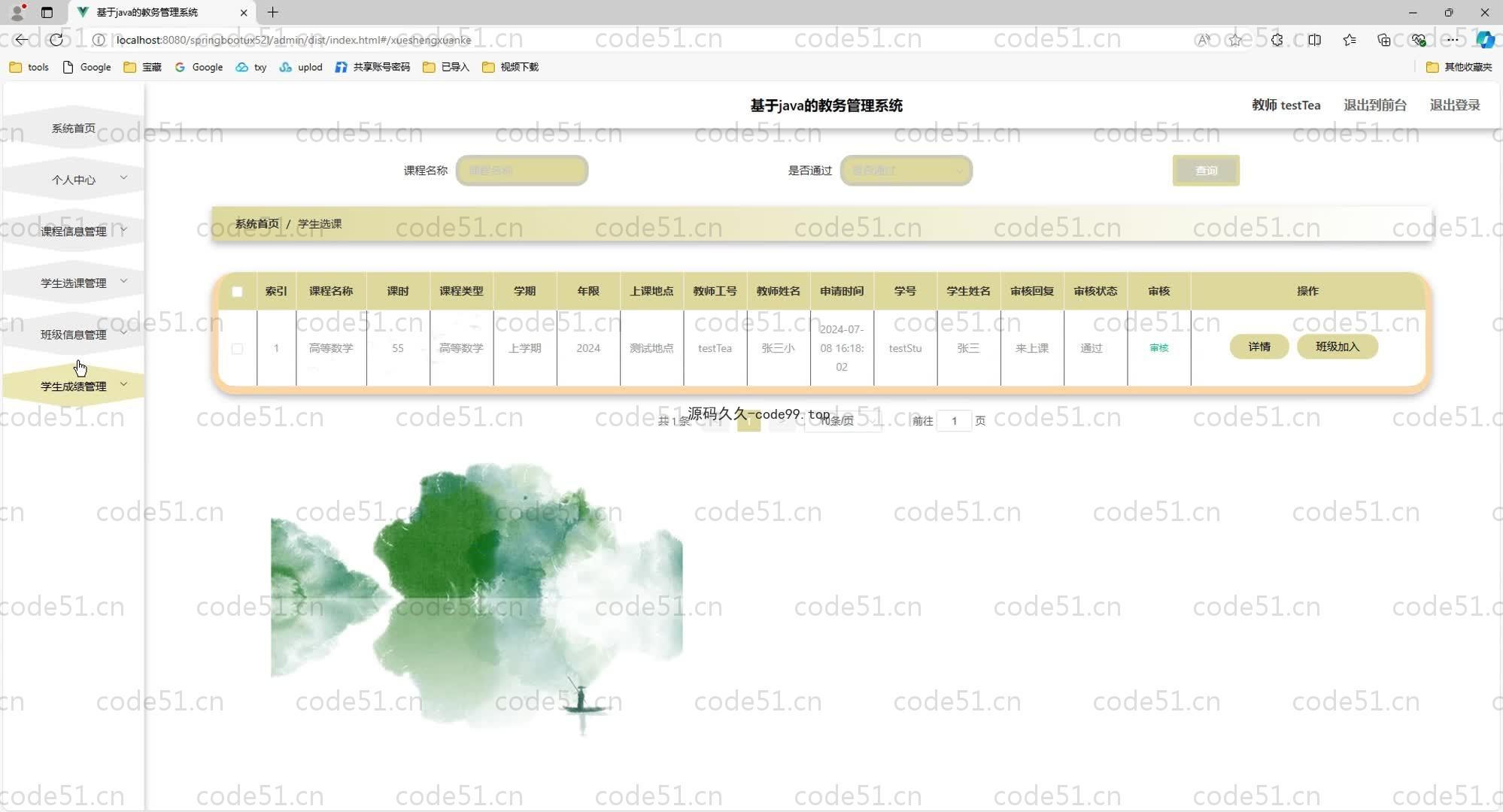 基于SpringBoot+MySQL+Vue前后端分离的教务管理系统(附论文)