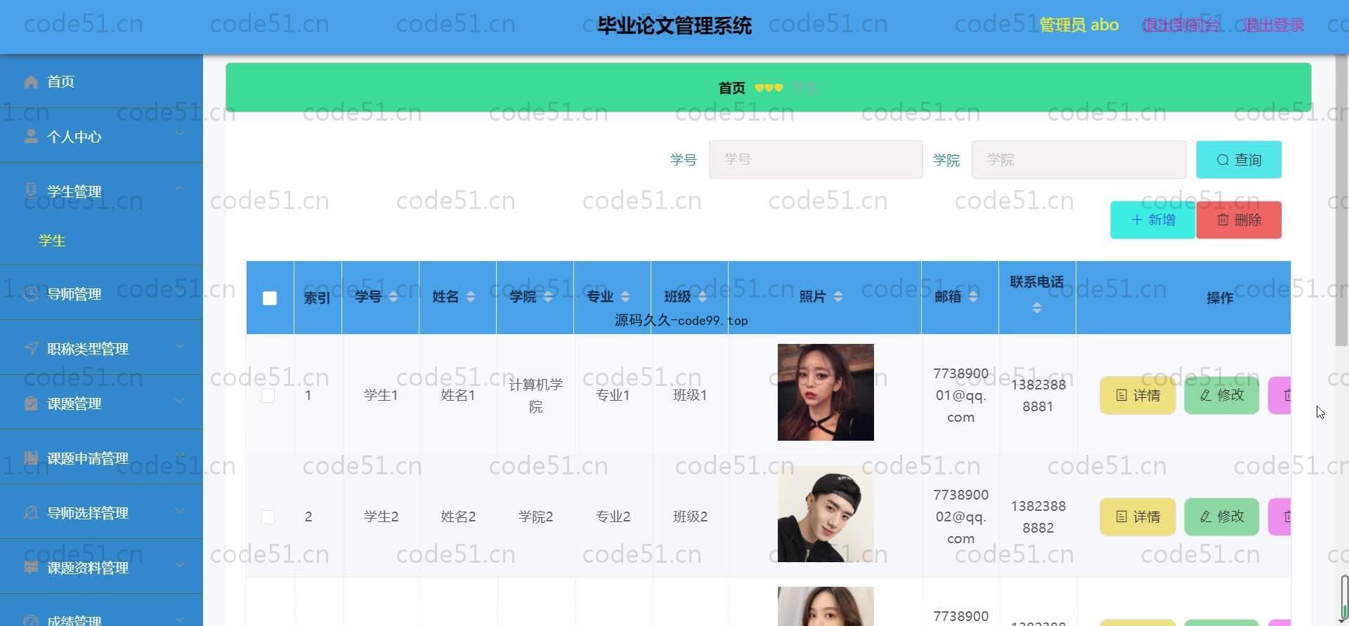 基于SpringBoot+MySQL+Vue.js的毕业论文管理系统(附论文)