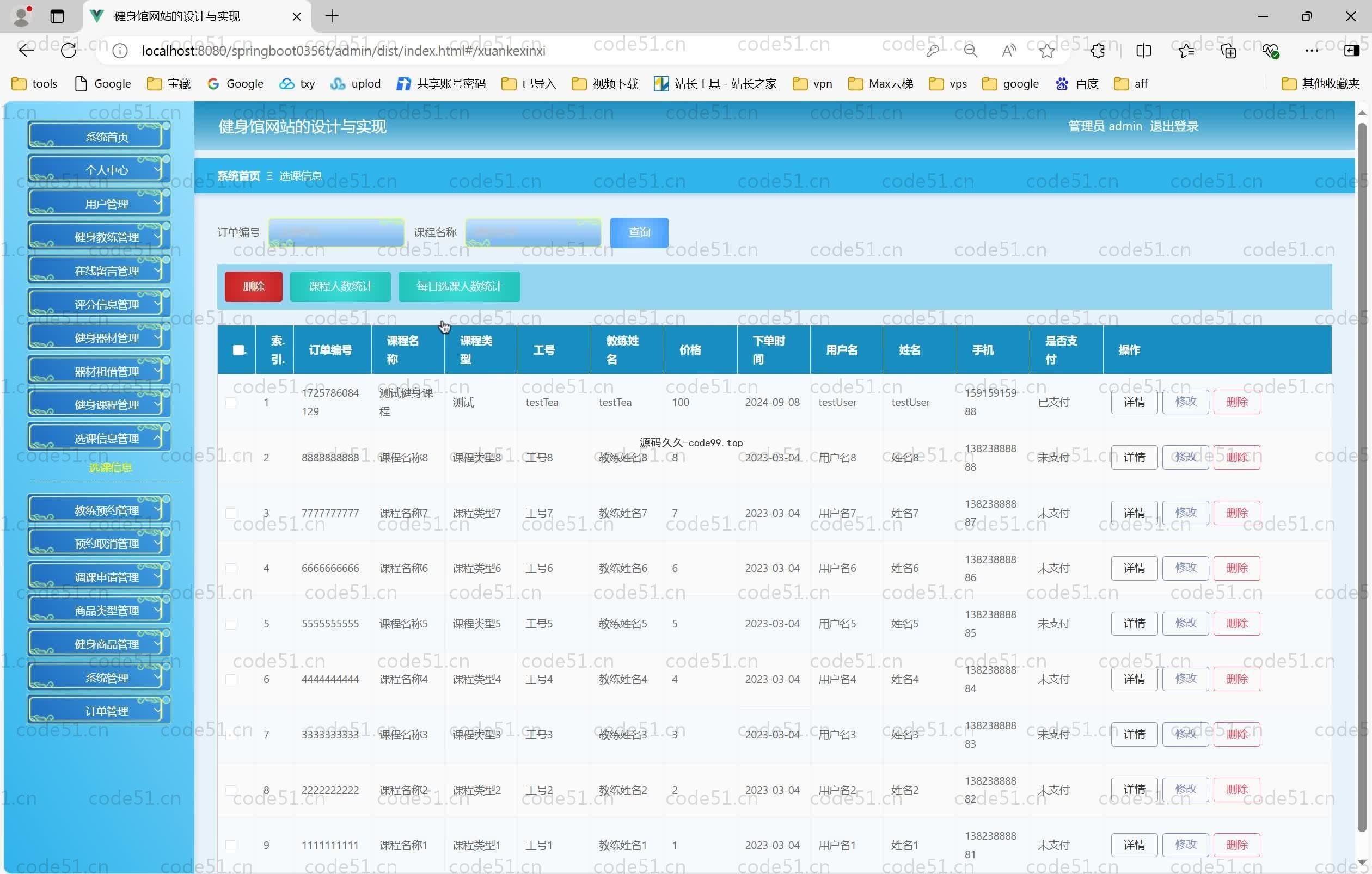 基于SpringBoot+MySQL+Vue.js的健身馆管理系统附论文)