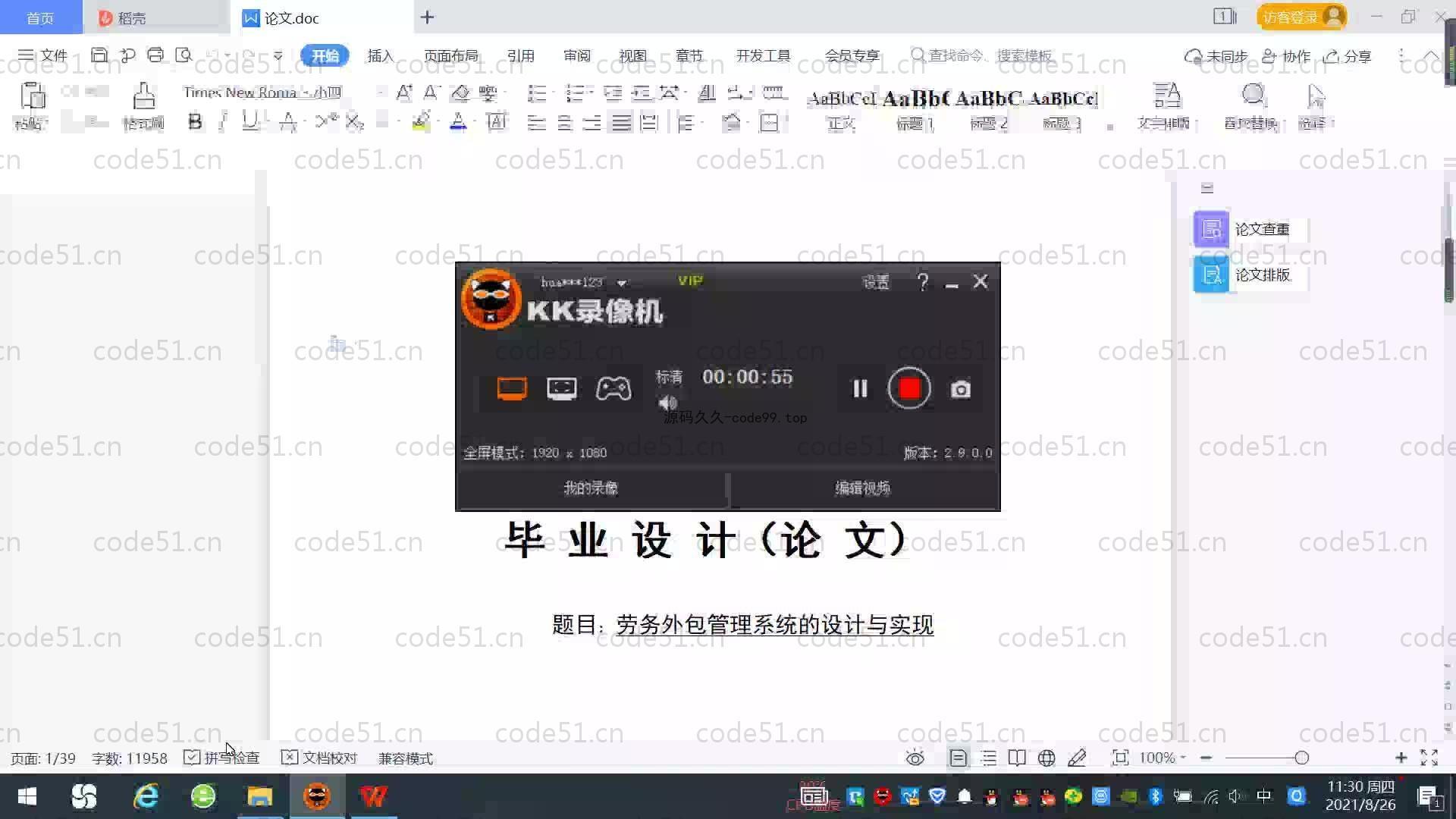 基于SpringBoot+MySQL+Vue.js的劳务外包系统(附论文)