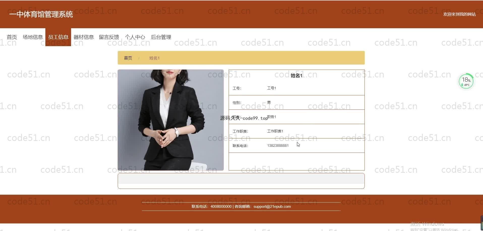 基于SpringBoot+MySQL+Vue.js的体育馆管理系统(附论文)