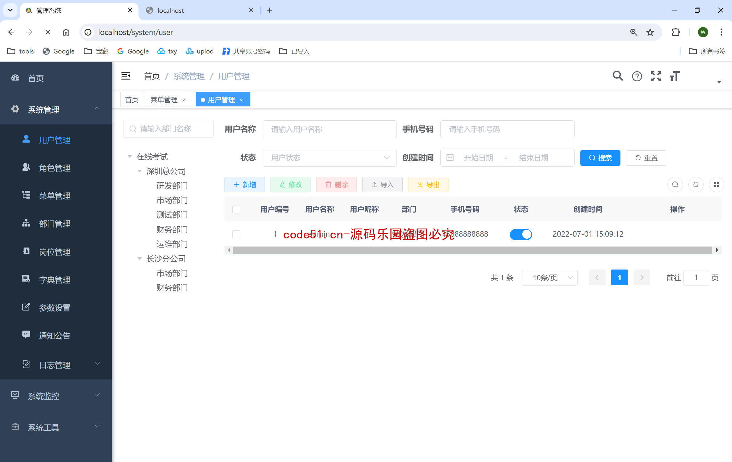 基于SpringCloud+MySQL+Vue前后端分离的在线考试系统