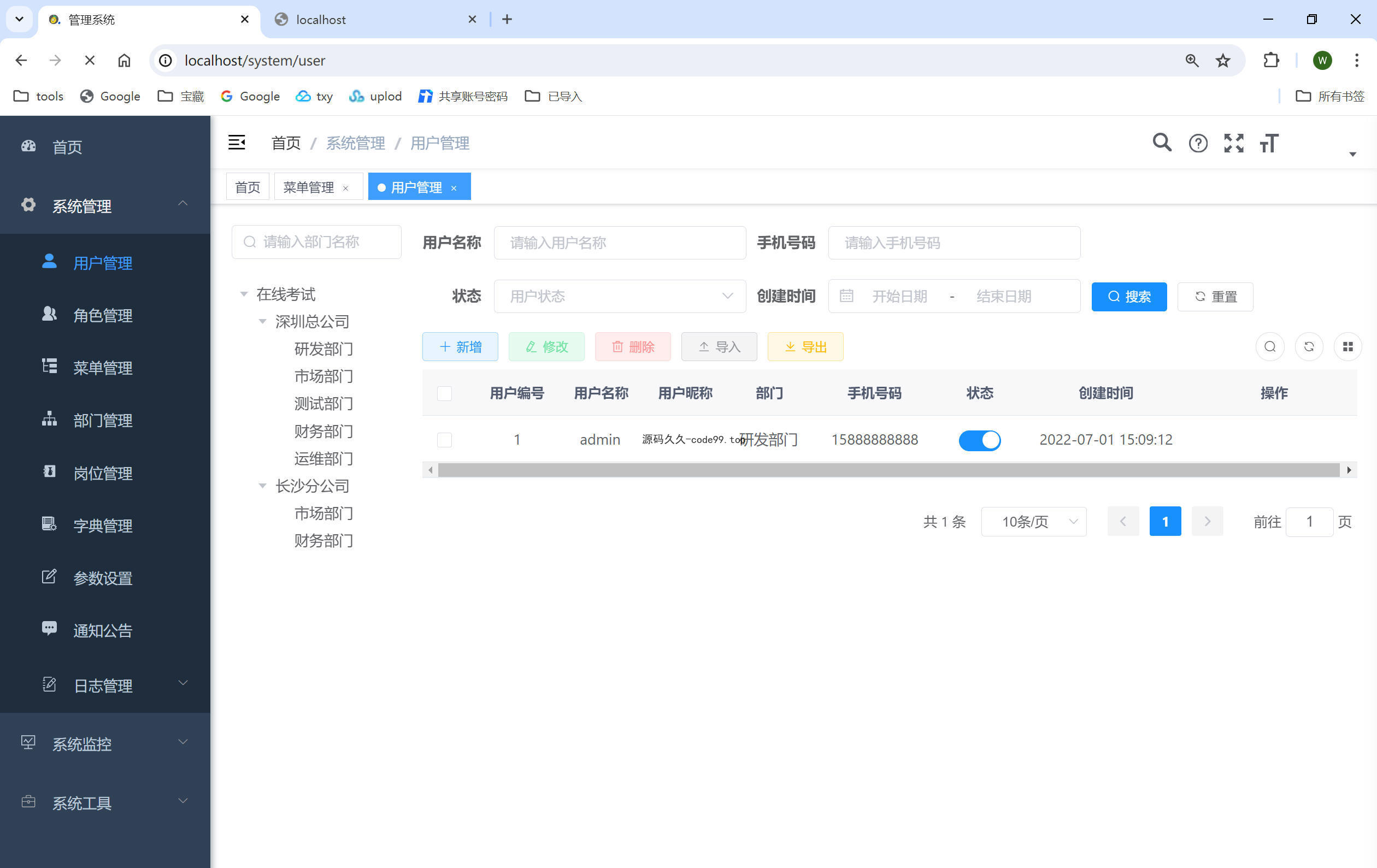 基于SpringCloud+MySQL+Vue前后端分离的在线考试系统