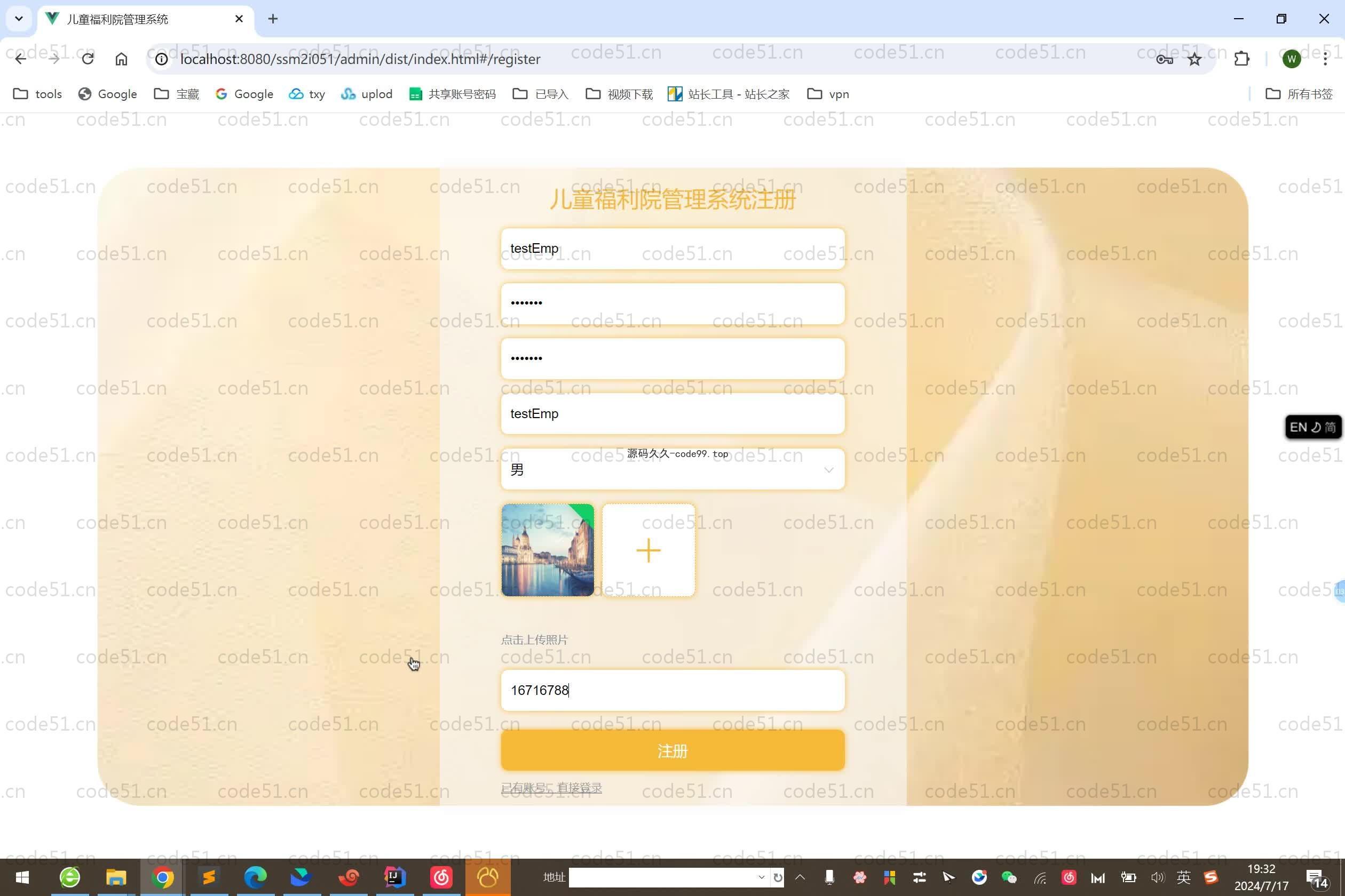 基于SpringBoot+MySQL+Vue.js的儿童福利院管理(附论文)