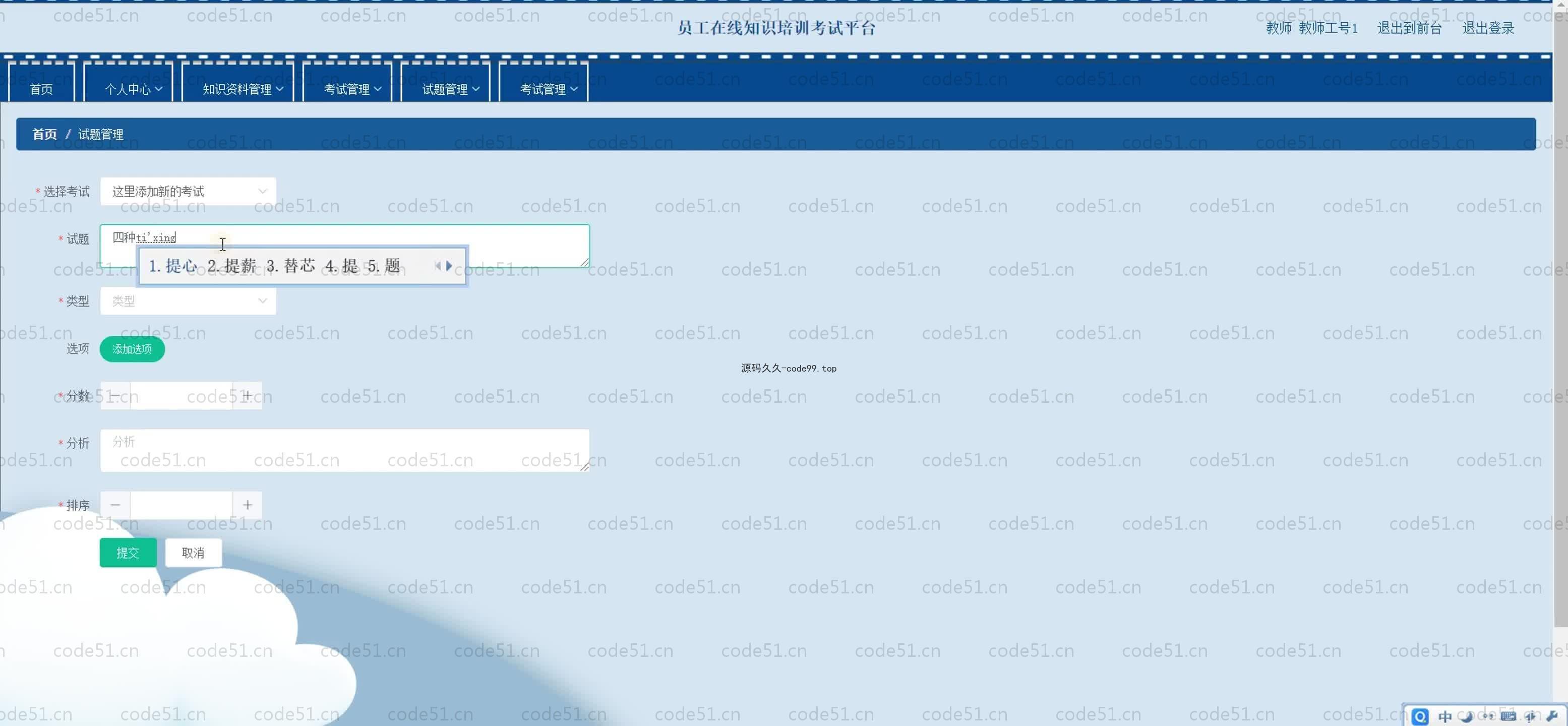 基于SpringBoot+MySQL+Vue.js的员工知识培训考试系统