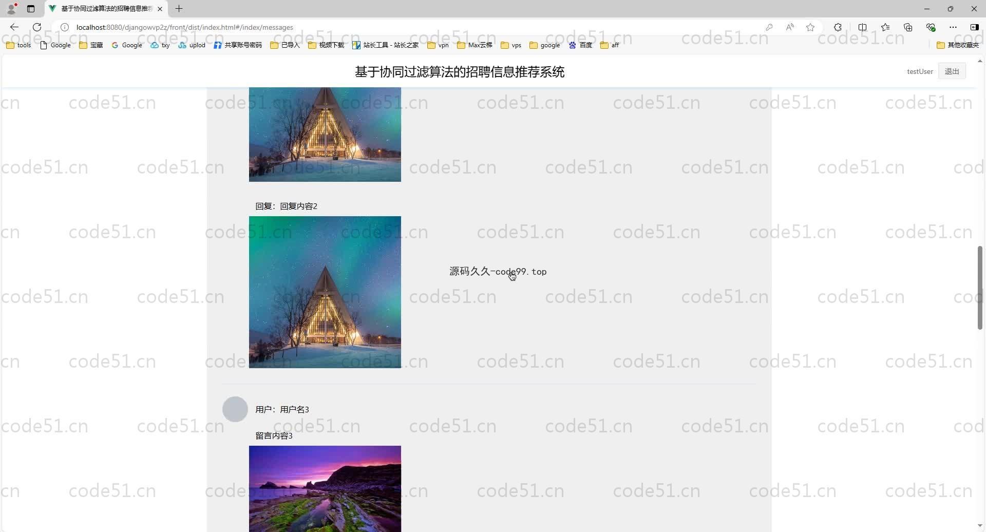 基于Python+Django+MySQL+Vue前后端分离的基于协同过滤算法的招聘信息推荐系统(附论文)