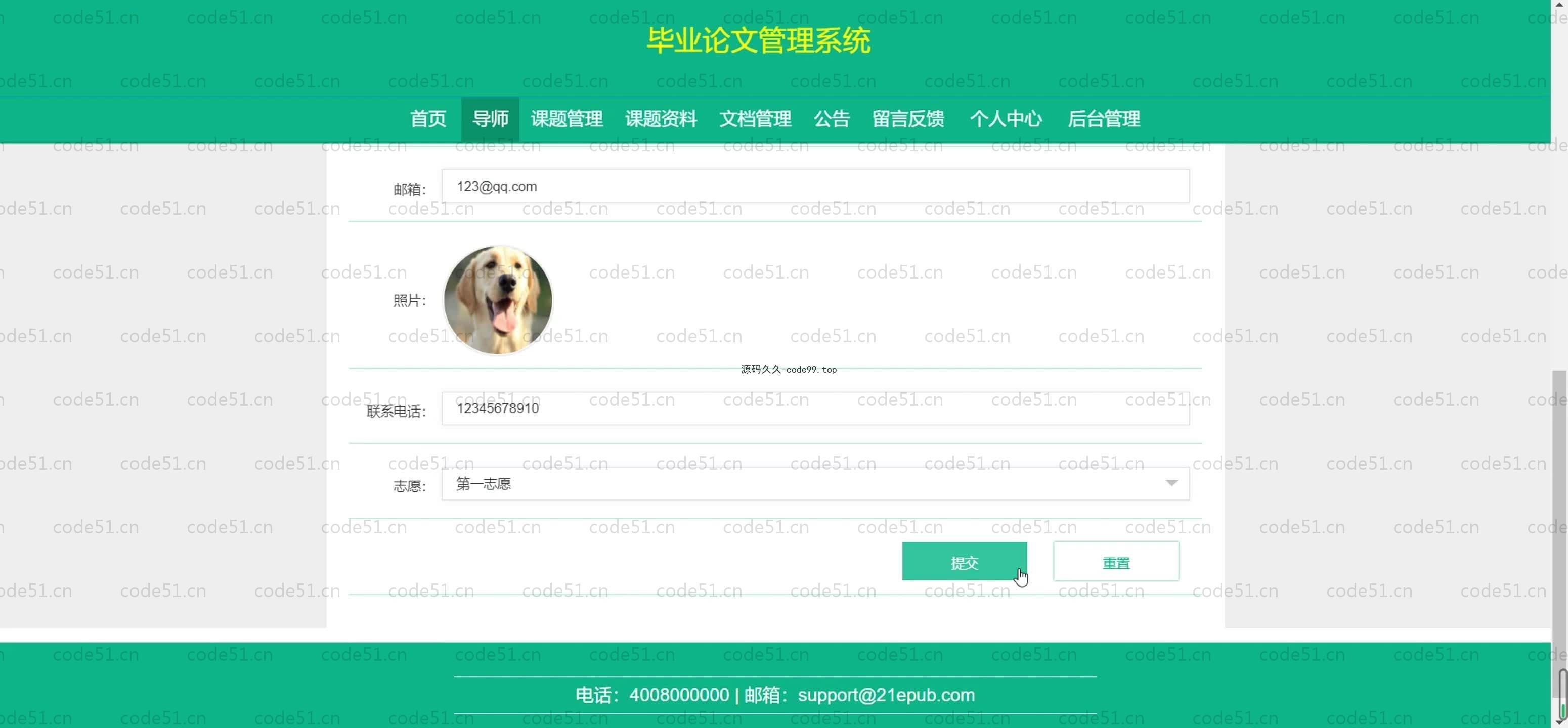 基于SpringBoot+MySQL+Vue.js的毕业论文管理系统(附论文)