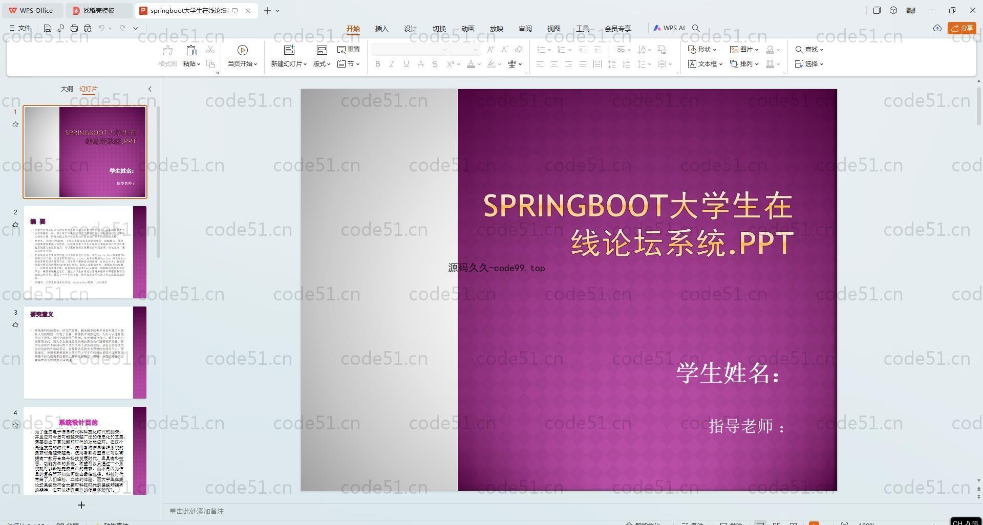 基于SpringBoot+MySQL+Vue.js的在线论坛系统(附论文)