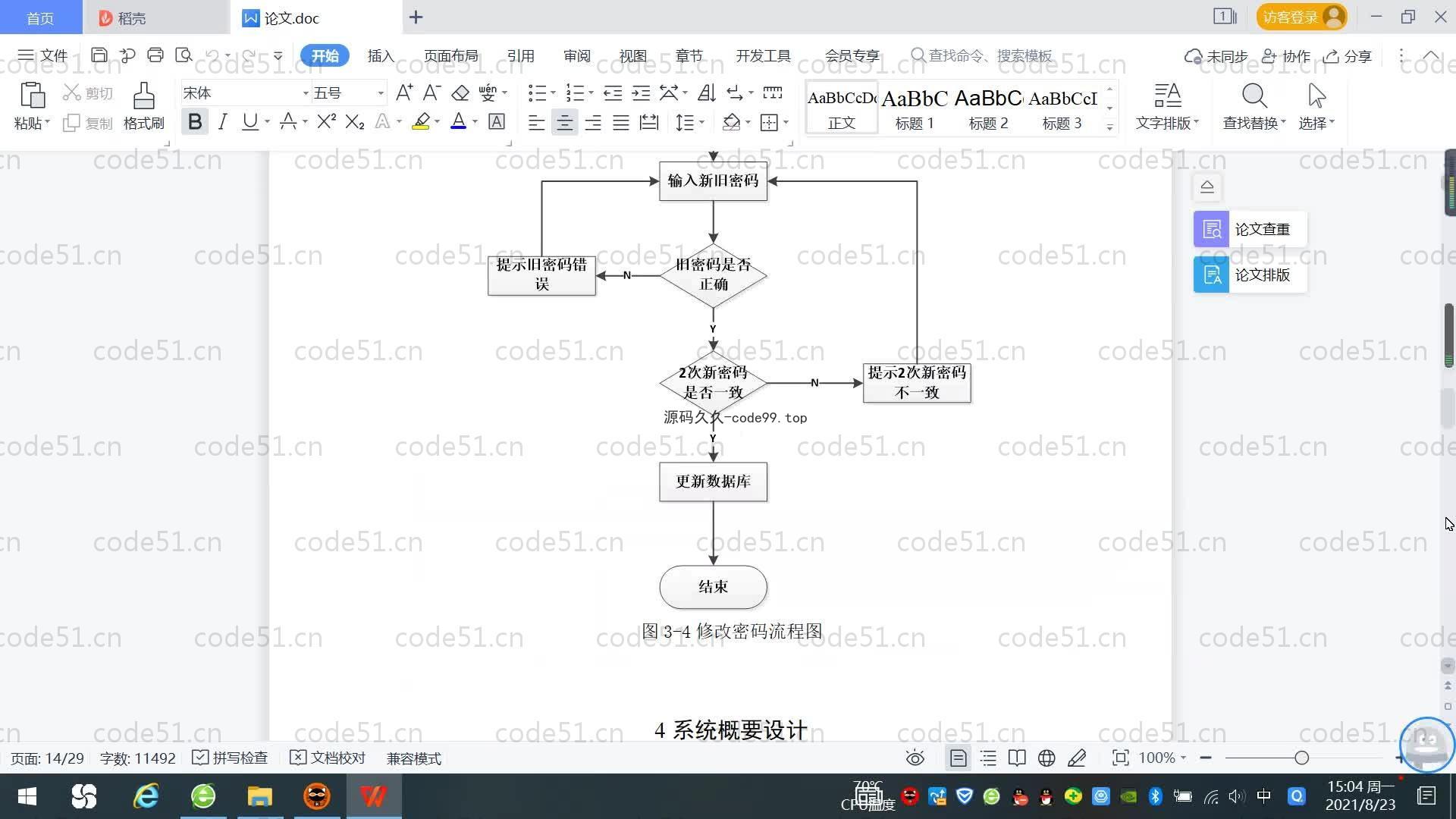 基于SpringBoot+MySQL+Vue.js的宠物医院管理系统(附论文)