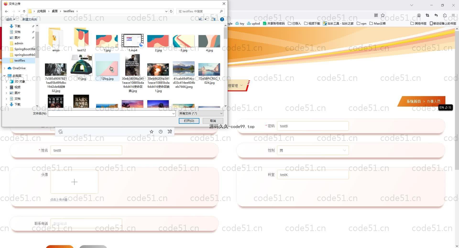 基于SpringBoot+MySQL+Vue.js的政务办公系统