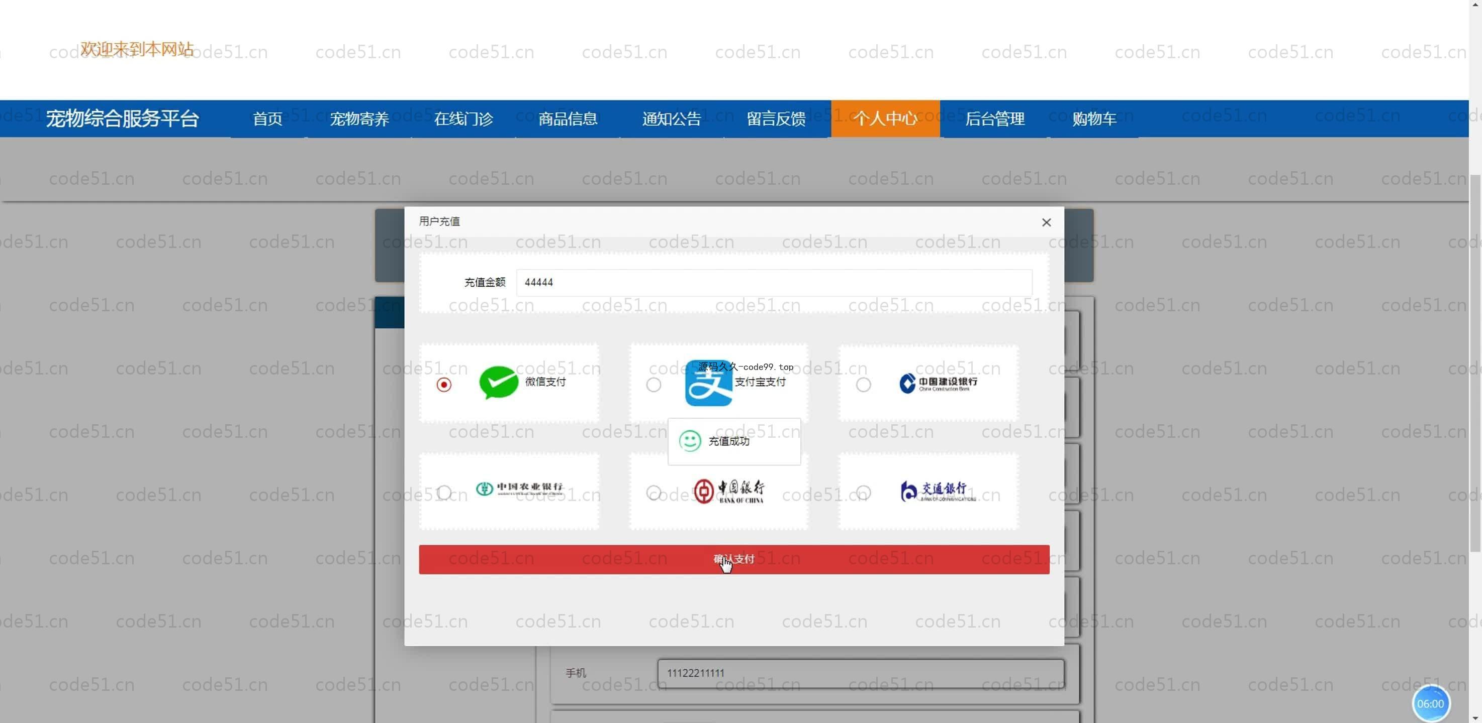 基于SpringBoot+MySQL+Vue.js的宠物综合服务系统(附论文)