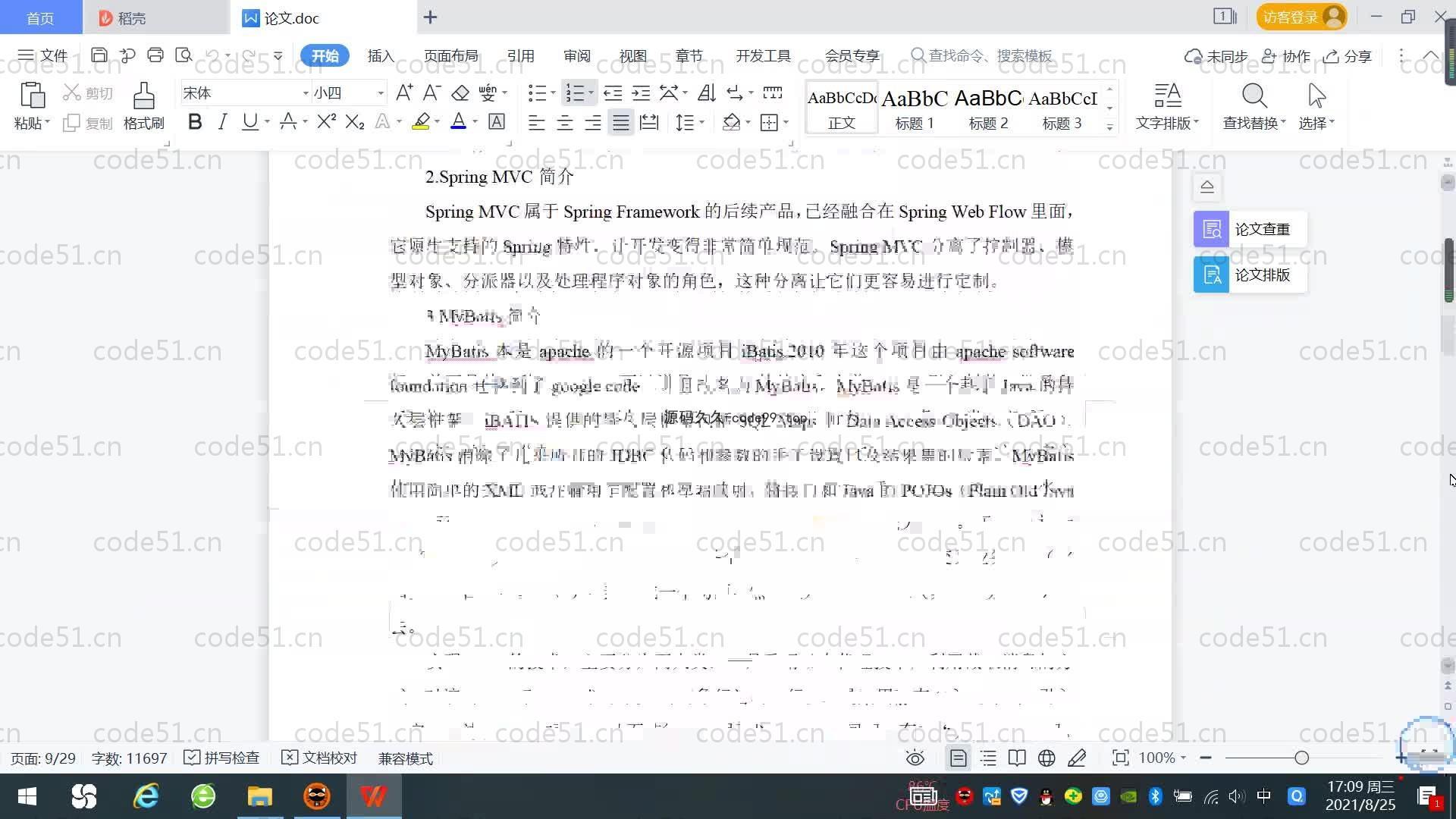 基于SpringBoot+MySQL+Vue.js的演唱会购票系统(附论文)