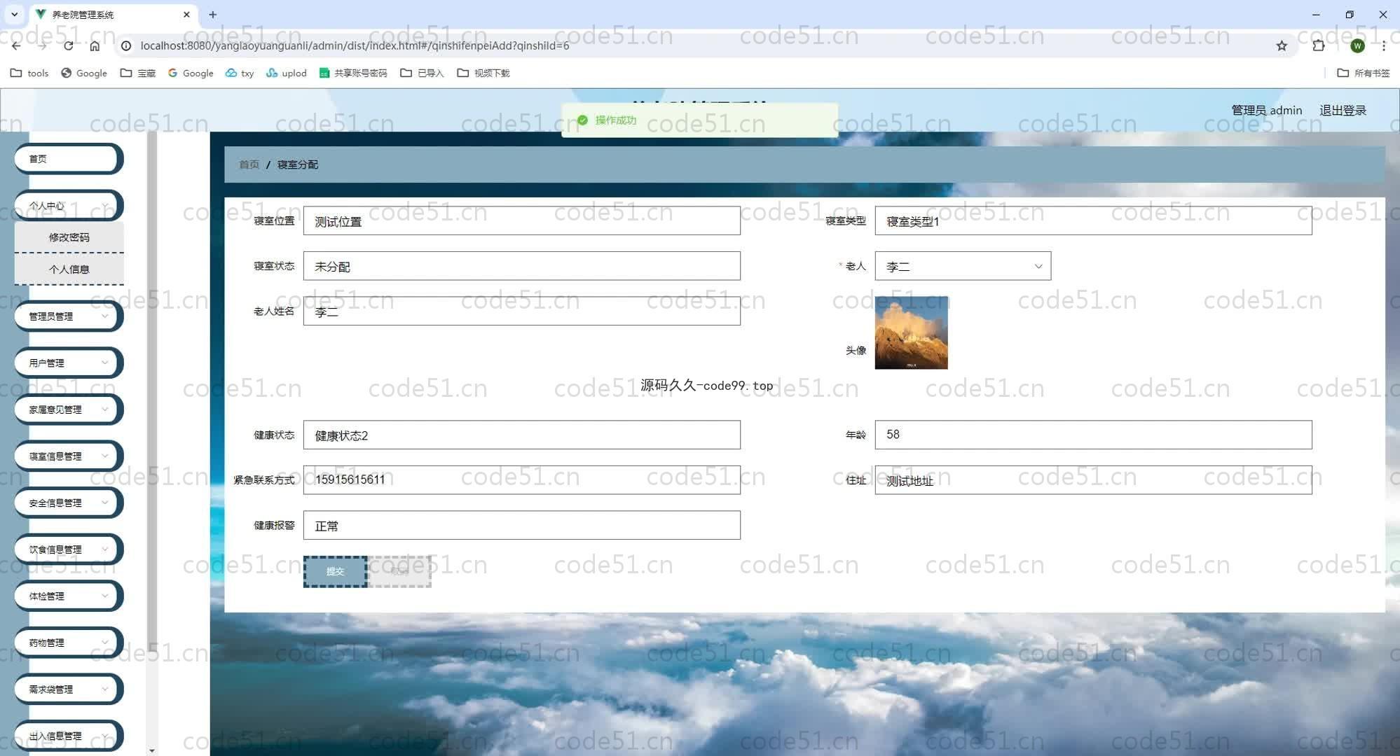 基于SpringBoot+MySQL+Vue.js的养老院管理系统(附论文)