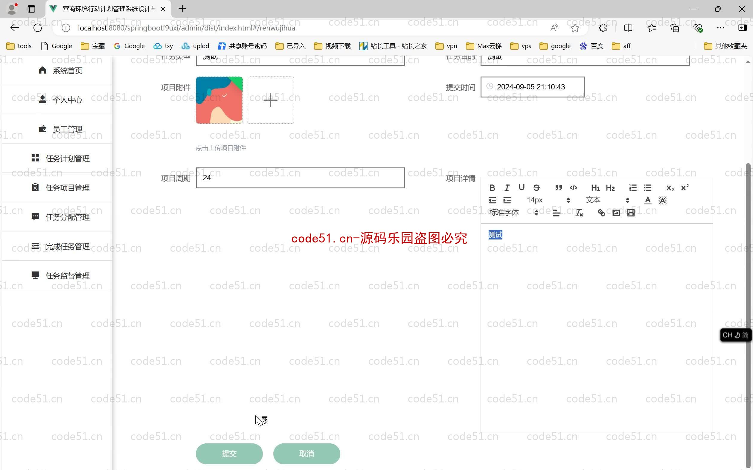 基于SpringBoot+MySQL+SSM+Vue.js的营商环境行动计划管理系统